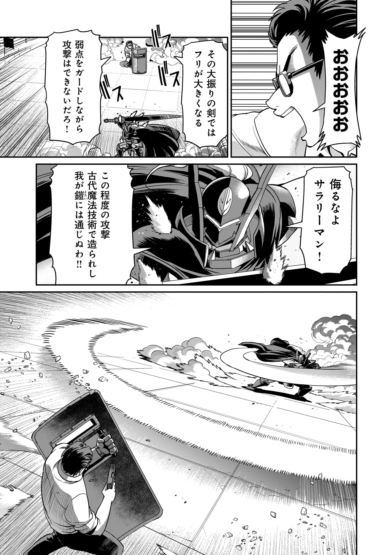 Isekai Shokan Ojisan No Ju Muso Life Sabage Suki Salary Man Ha Kaisha Owari Ni Isekai He Chokuki Suru - Chapter 50 - Page 7