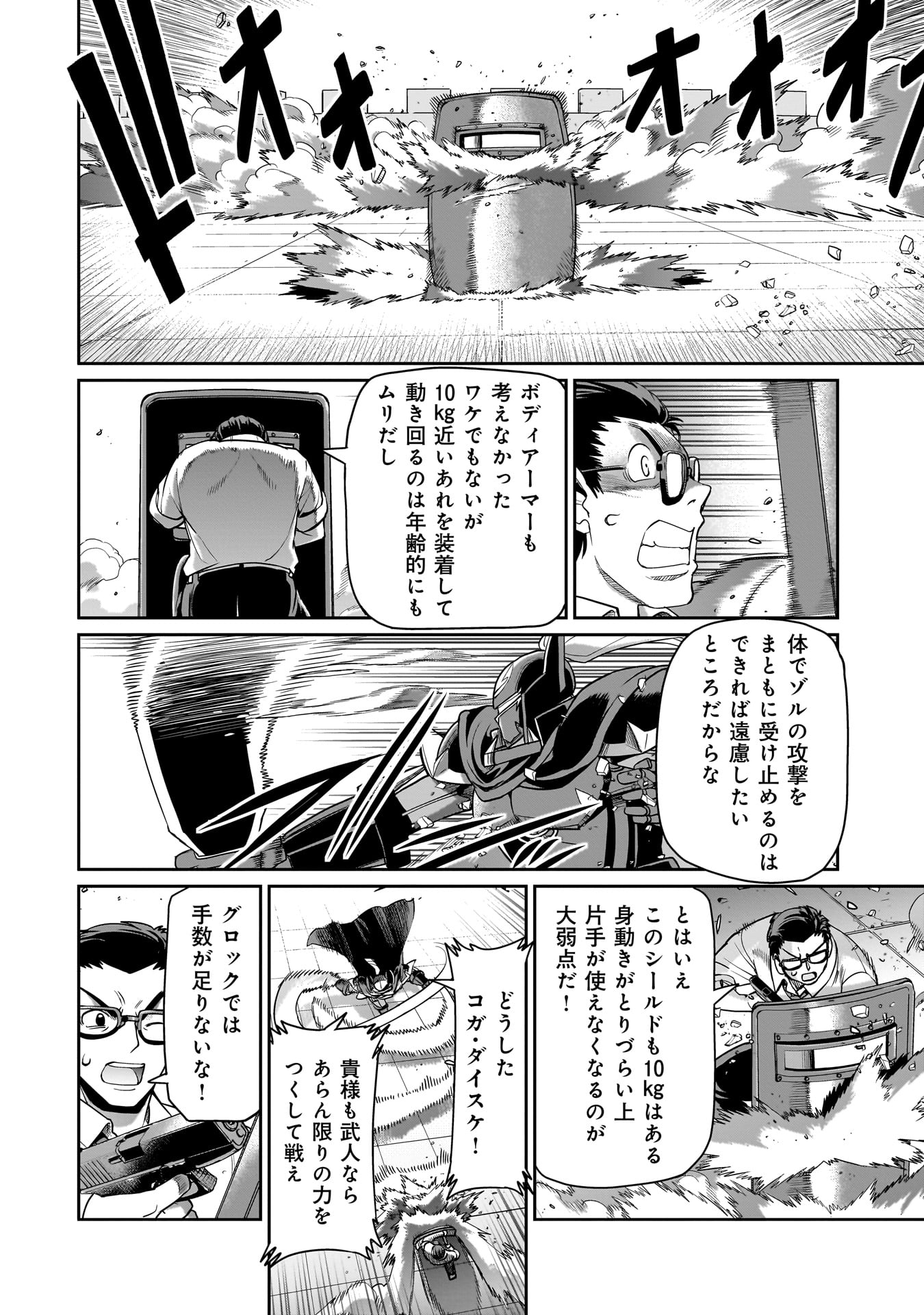 Isekai Shokan Ojisan No Ju Muso Life Sabage Suki Salary Man Ha Kaisha Owari Ni Isekai He Chokuki Suru - Chapter 50 - Page 8
