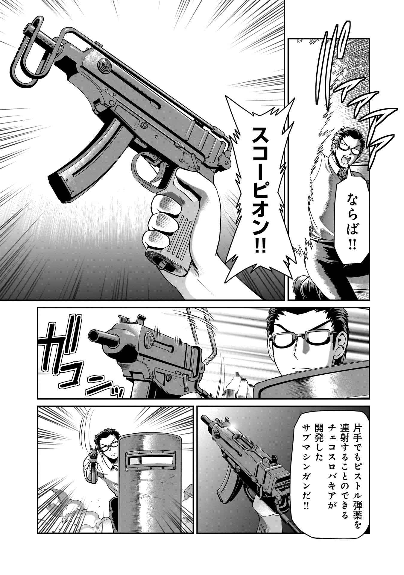 Isekai Shokan Ojisan No Ju Muso Life Sabage Suki Salary Man Ha Kaisha Owari Ni Isekai He Chokuki Suru - Chapter 50 - Page 9