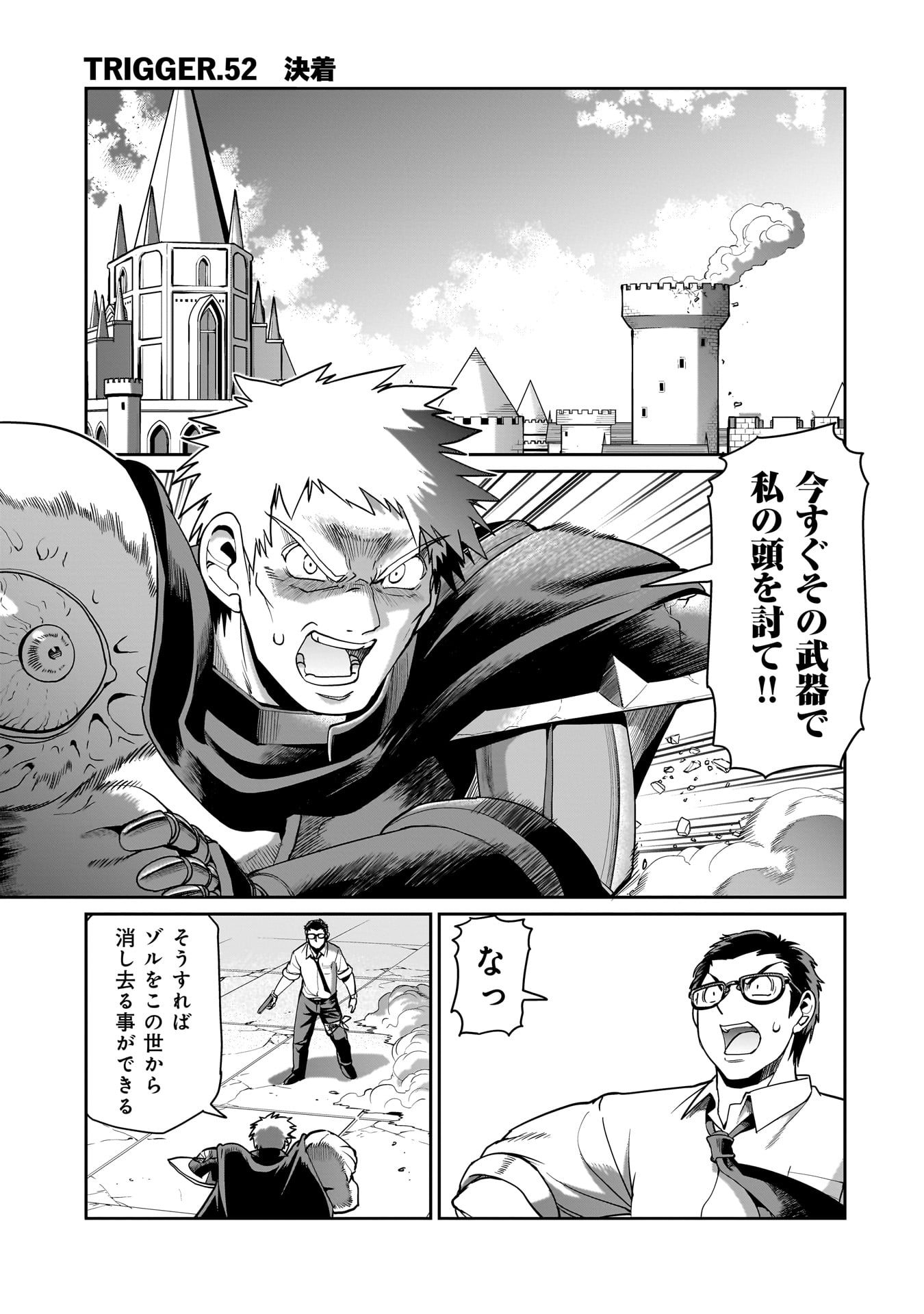 Isekai Shokan Ojisan No Ju Muso Life Sabage Suki Salary Man Ha Kaisha Owari Ni Isekai He Chokuki Suru - Chapter 52 - Page 1
