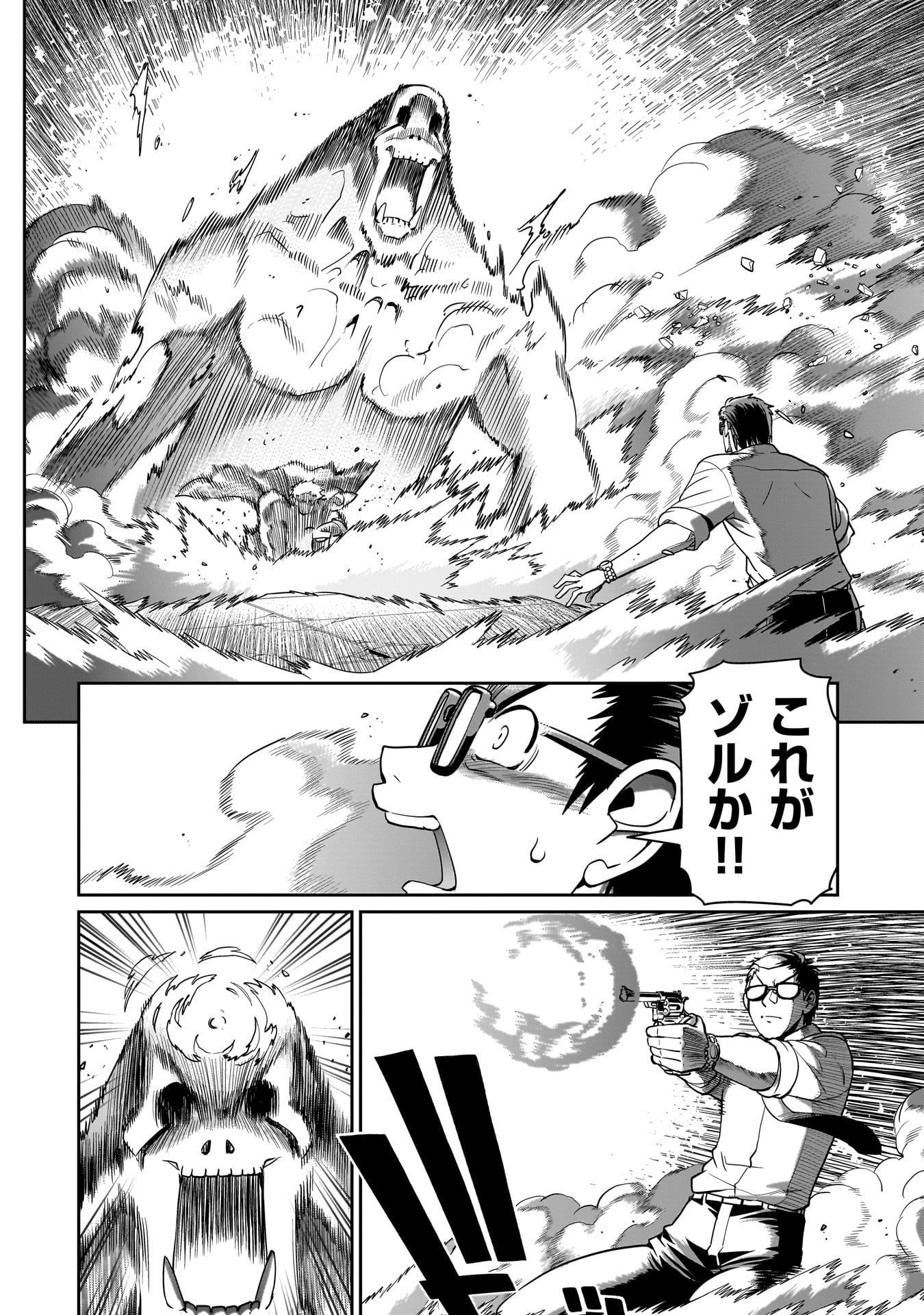 Isekai Shokan Ojisan No Ju Muso Life Sabage Suki Salary Man Ha Kaisha Owari Ni Isekai He Chokuki Suru - Chapter 52 - Page 10