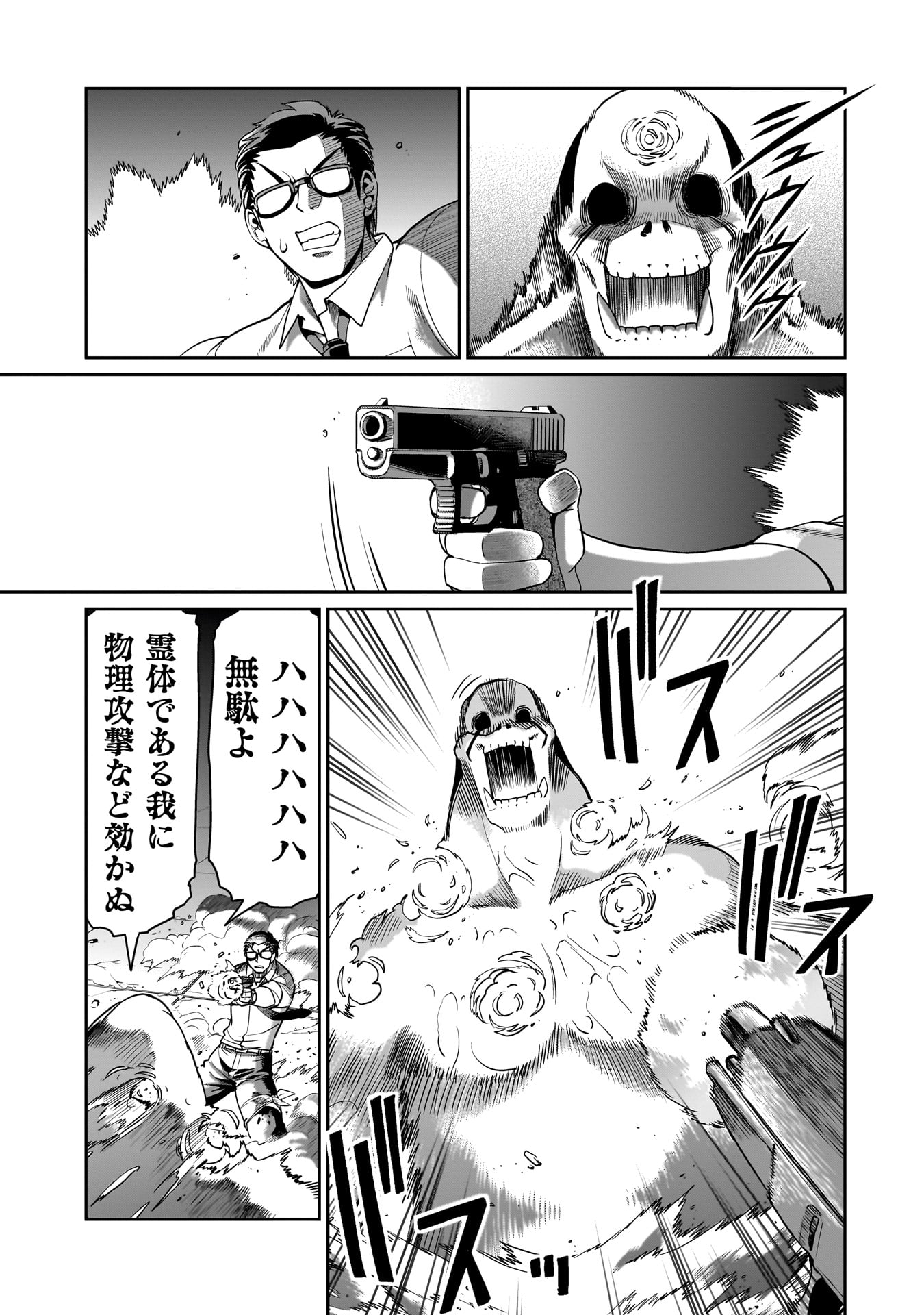 Isekai Shokan Ojisan No Ju Muso Life Sabage Suki Salary Man Ha Kaisha Owari Ni Isekai He Chokuki Suru - Chapter 52 - Page 11