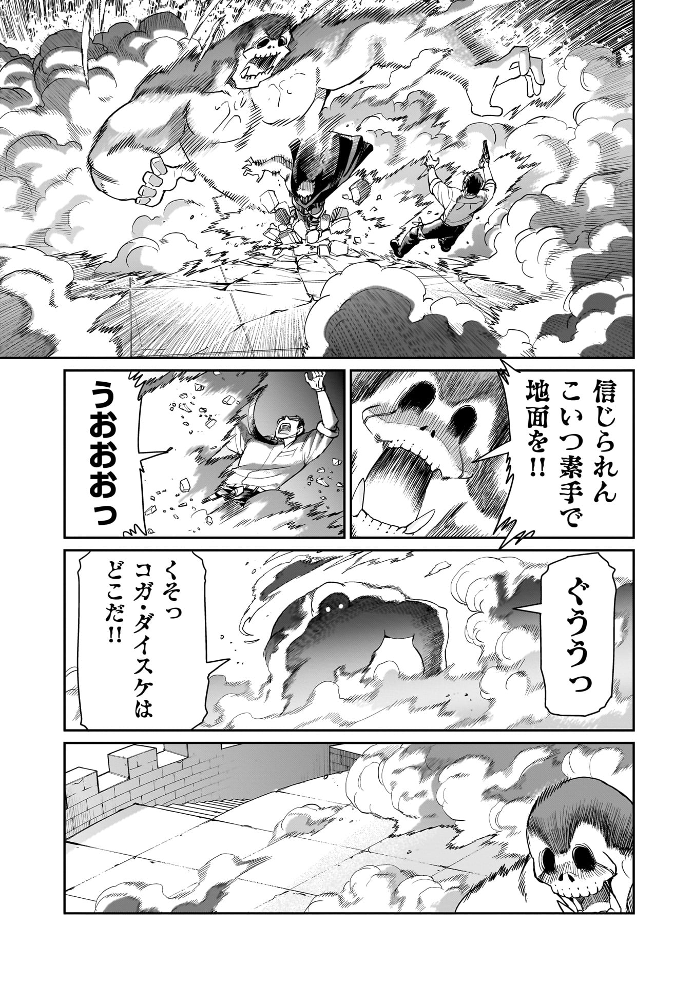 Isekai Shokan Ojisan No Ju Muso Life Sabage Suki Salary Man Ha Kaisha Owari Ni Isekai He Chokuki Suru - Chapter 52 - Page 13