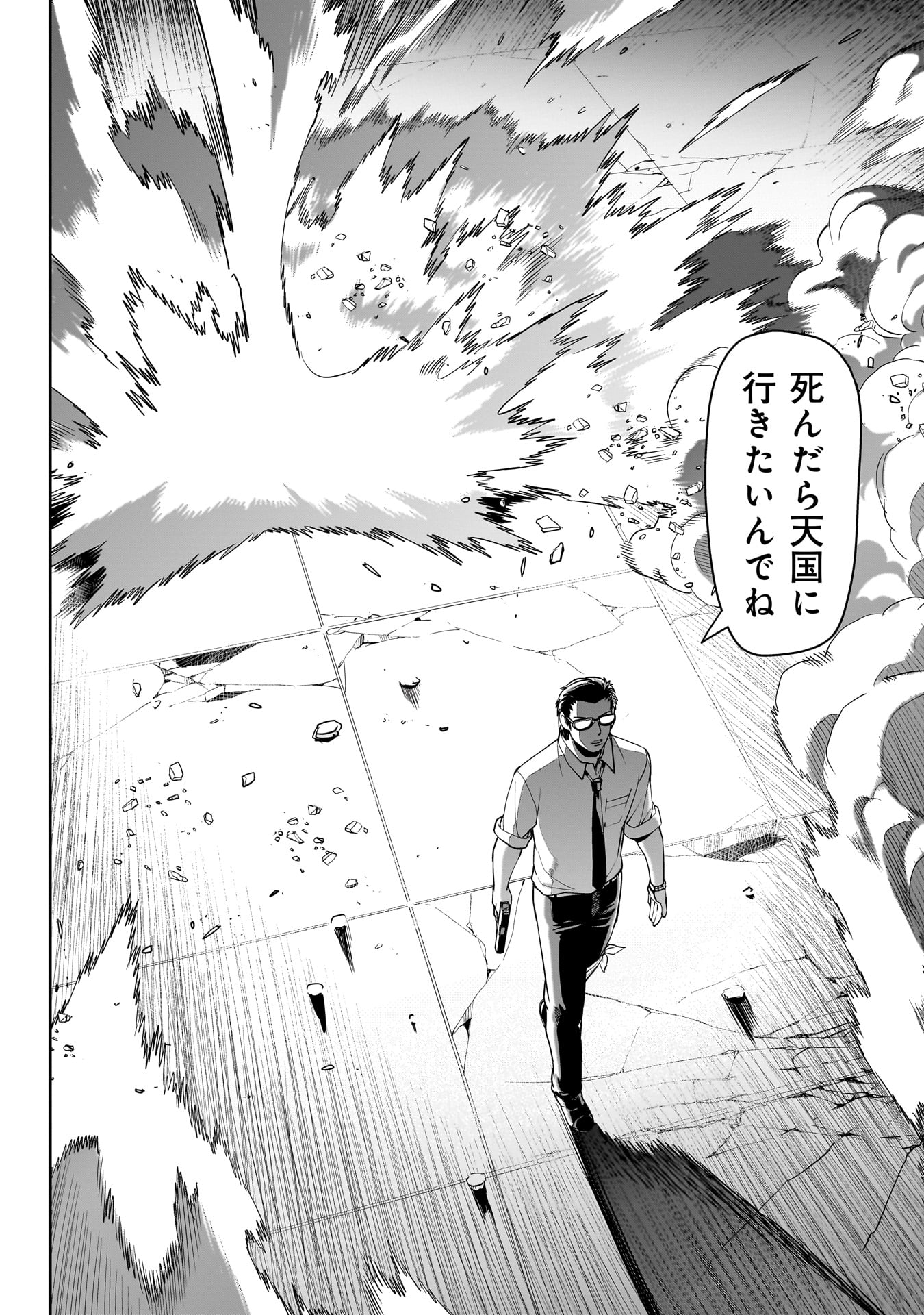 Isekai Shokan Ojisan No Ju Muso Life Sabage Suki Salary Man Ha Kaisha Owari Ni Isekai He Chokuki Suru - Chapter 52 - Page 22