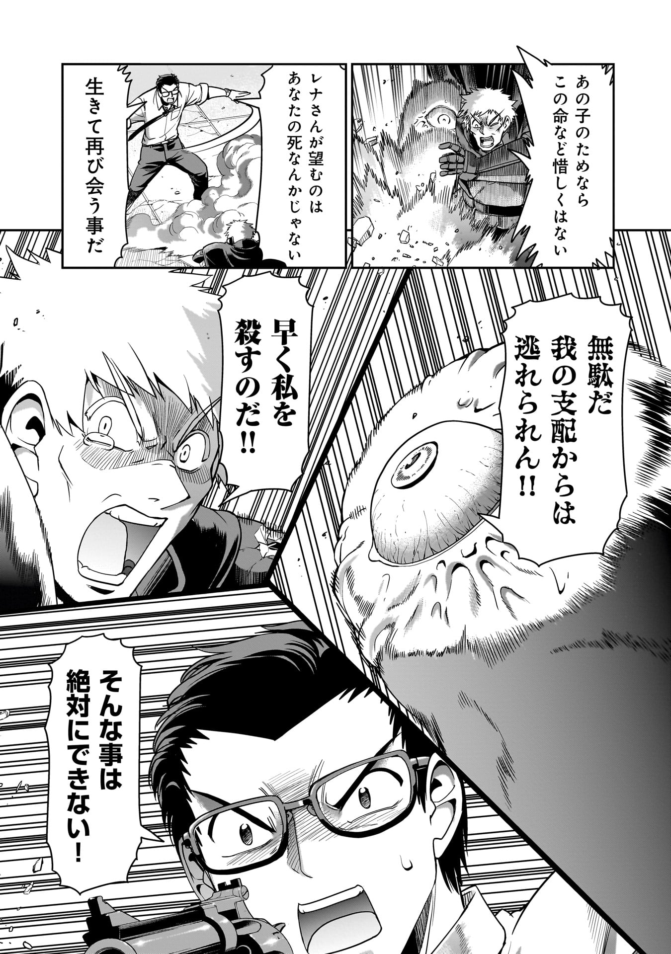Isekai Shokan Ojisan No Ju Muso Life Sabage Suki Salary Man Ha Kaisha Owari Ni Isekai He Chokuki Suru - Chapter 52 - Page 5