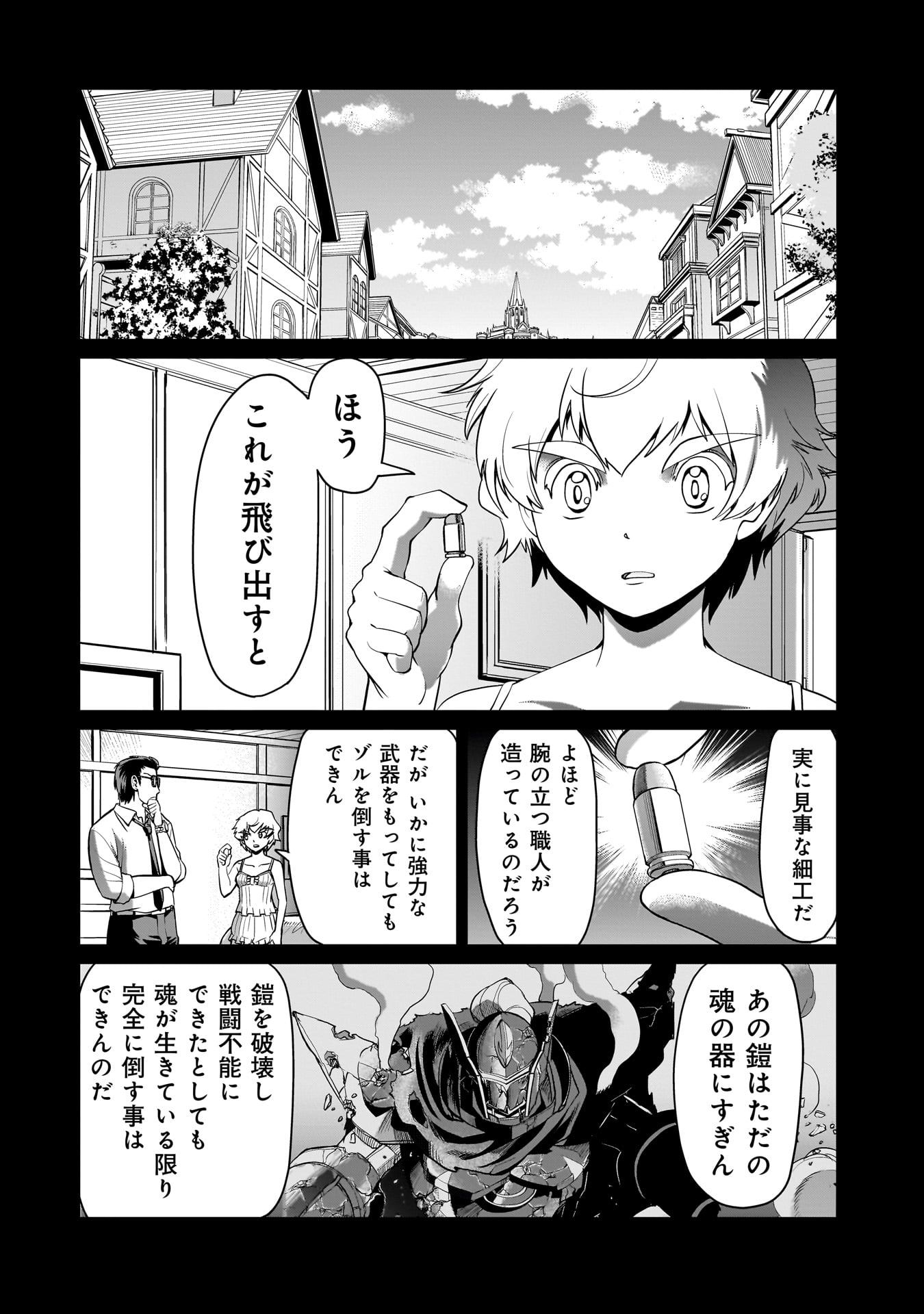 Isekai Shokan Ojisan No Ju Muso Life Sabage Suki Salary Man Ha Kaisha Owari Ni Isekai He Chokuki Suru - Chapter 52 - Page 6