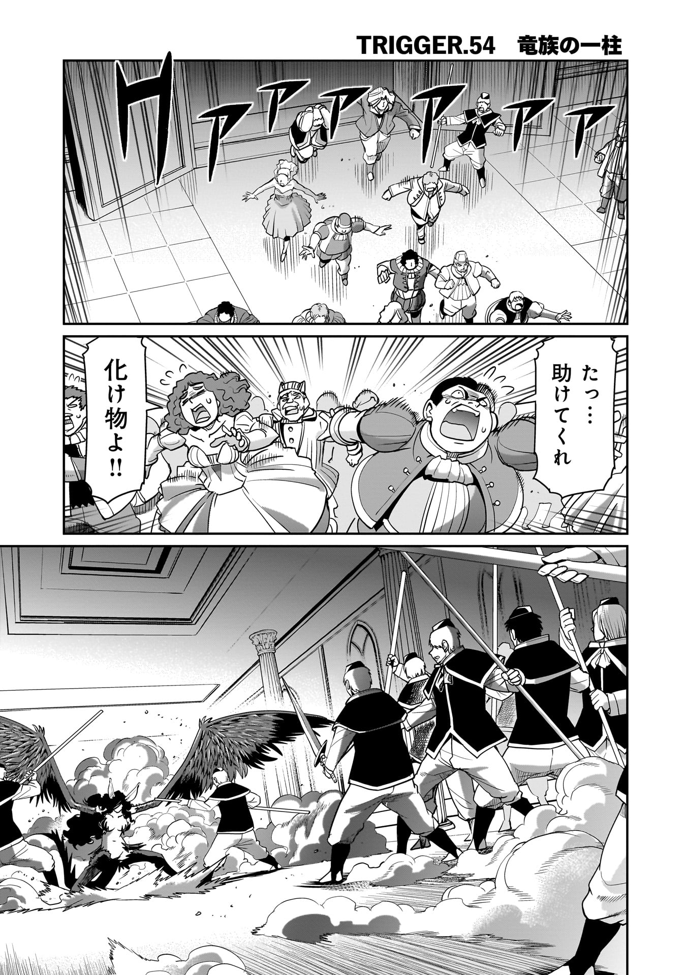 Isekai Shokan Ojisan No Ju Muso Life Sabage Suki Salary Man Ha Kaisha Owari Ni Isekai He Chokuki Suru - Chapter 54 - Page 1