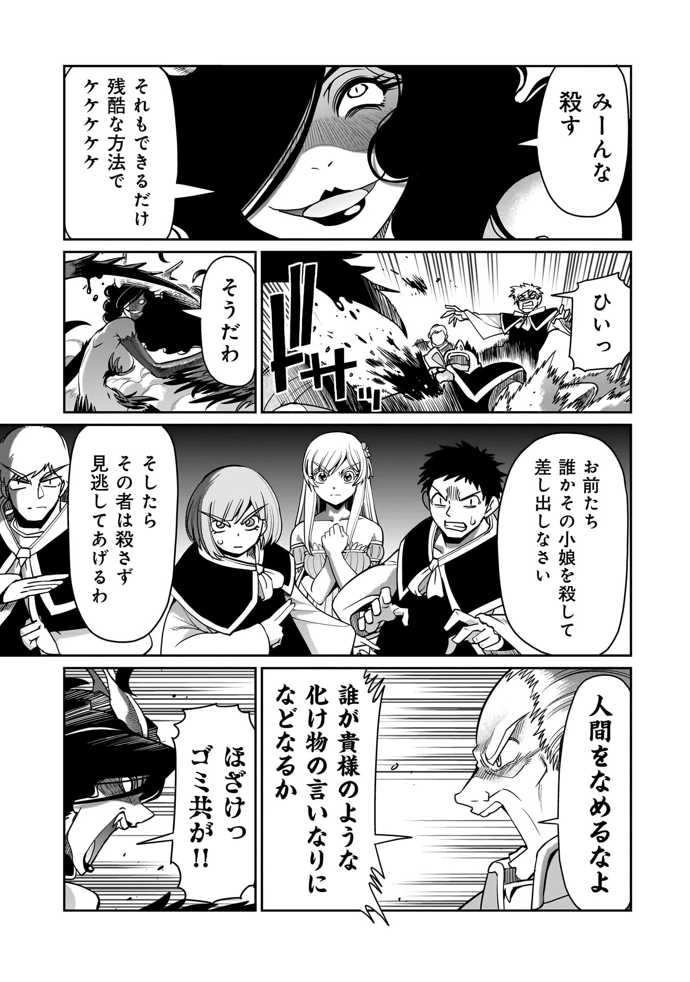 Isekai Shokan Ojisan No Ju Muso Life Sabage Suki Salary Man Ha Kaisha Owari Ni Isekai He Chokuki Suru - Chapter 54 - Page 11
