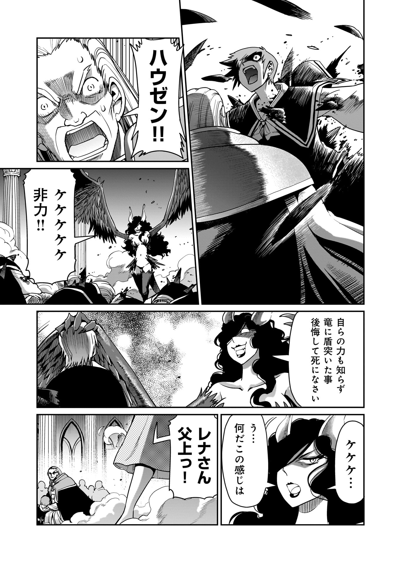 Isekai Shokan Ojisan No Ju Muso Life Sabage Suki Salary Man Ha Kaisha Owari Ni Isekai He Chokuki Suru - Chapter 54 - Page 13