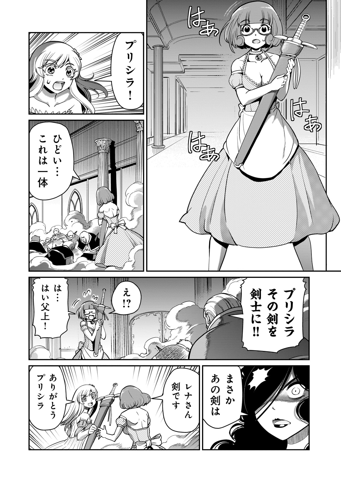 Isekai Shokan Ojisan No Ju Muso Life Sabage Suki Salary Man Ha Kaisha Owari Ni Isekai He Chokuki Suru - Chapter 54 - Page 14
