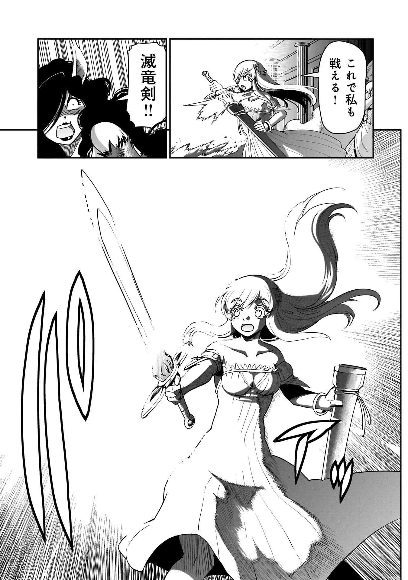 Isekai Shokan Ojisan No Ju Muso Life Sabage Suki Salary Man Ha Kaisha Owari Ni Isekai He Chokuki Suru - Chapter 54 - Page 15
