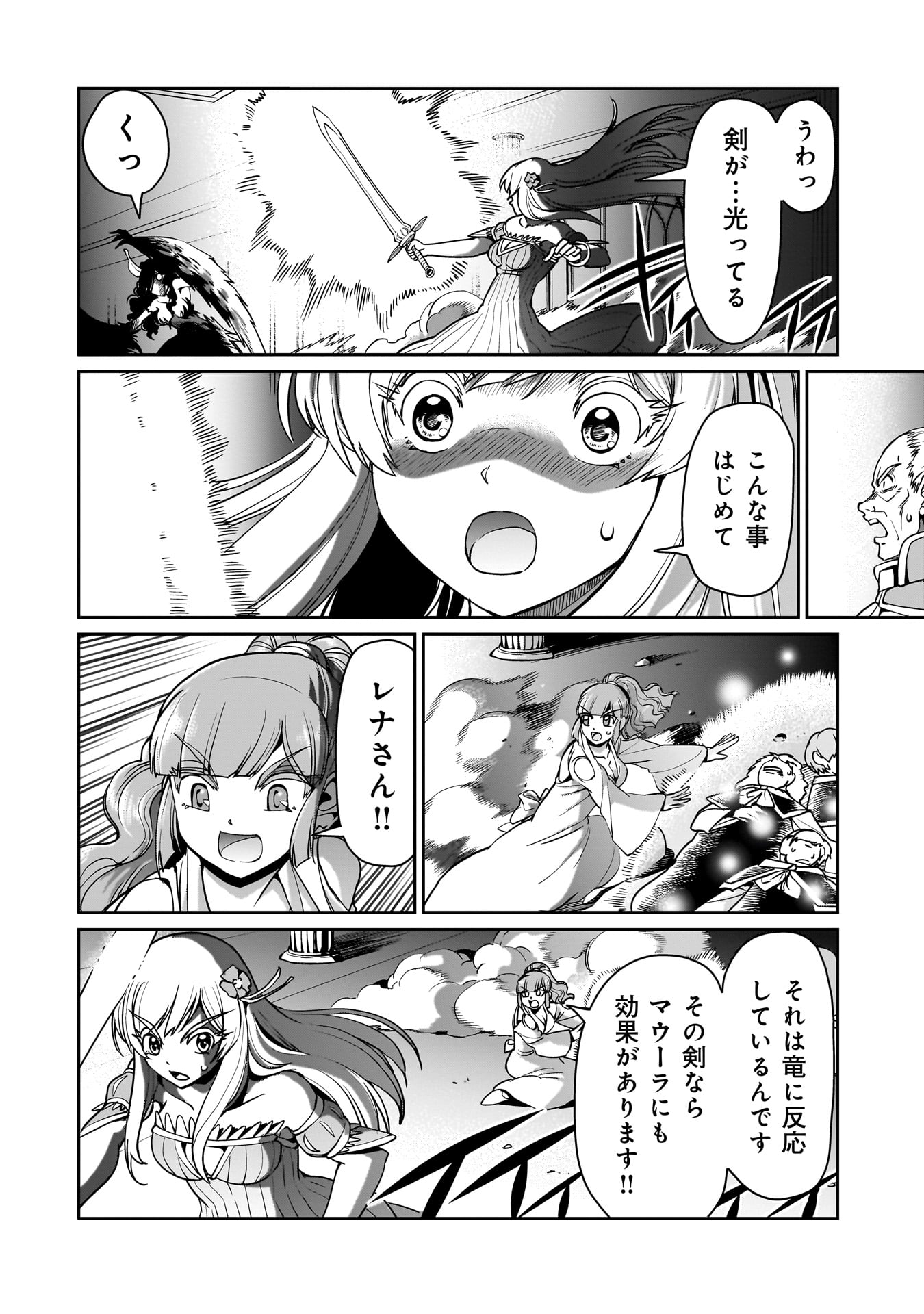 Isekai Shokan Ojisan No Ju Muso Life Sabage Suki Salary Man Ha Kaisha Owari Ni Isekai He Chokuki Suru - Chapter 54 - Page 16
