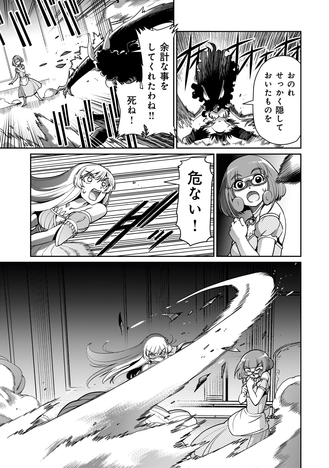 Isekai Shokan Ojisan No Ju Muso Life Sabage Suki Salary Man Ha Kaisha Owari Ni Isekai He Chokuki Suru - Chapter 54 - Page 17