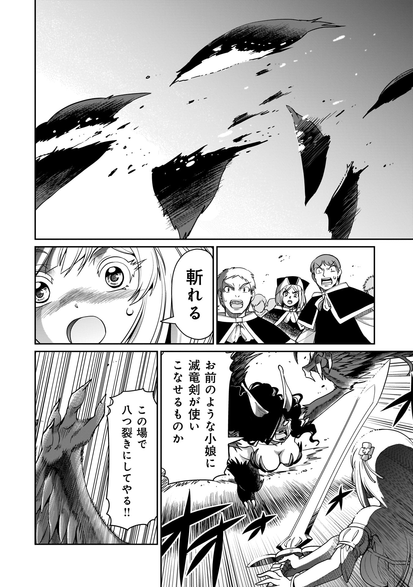 Isekai Shokan Ojisan No Ju Muso Life Sabage Suki Salary Man Ha Kaisha Owari Ni Isekai He Chokuki Suru - Chapter 54 - Page 18