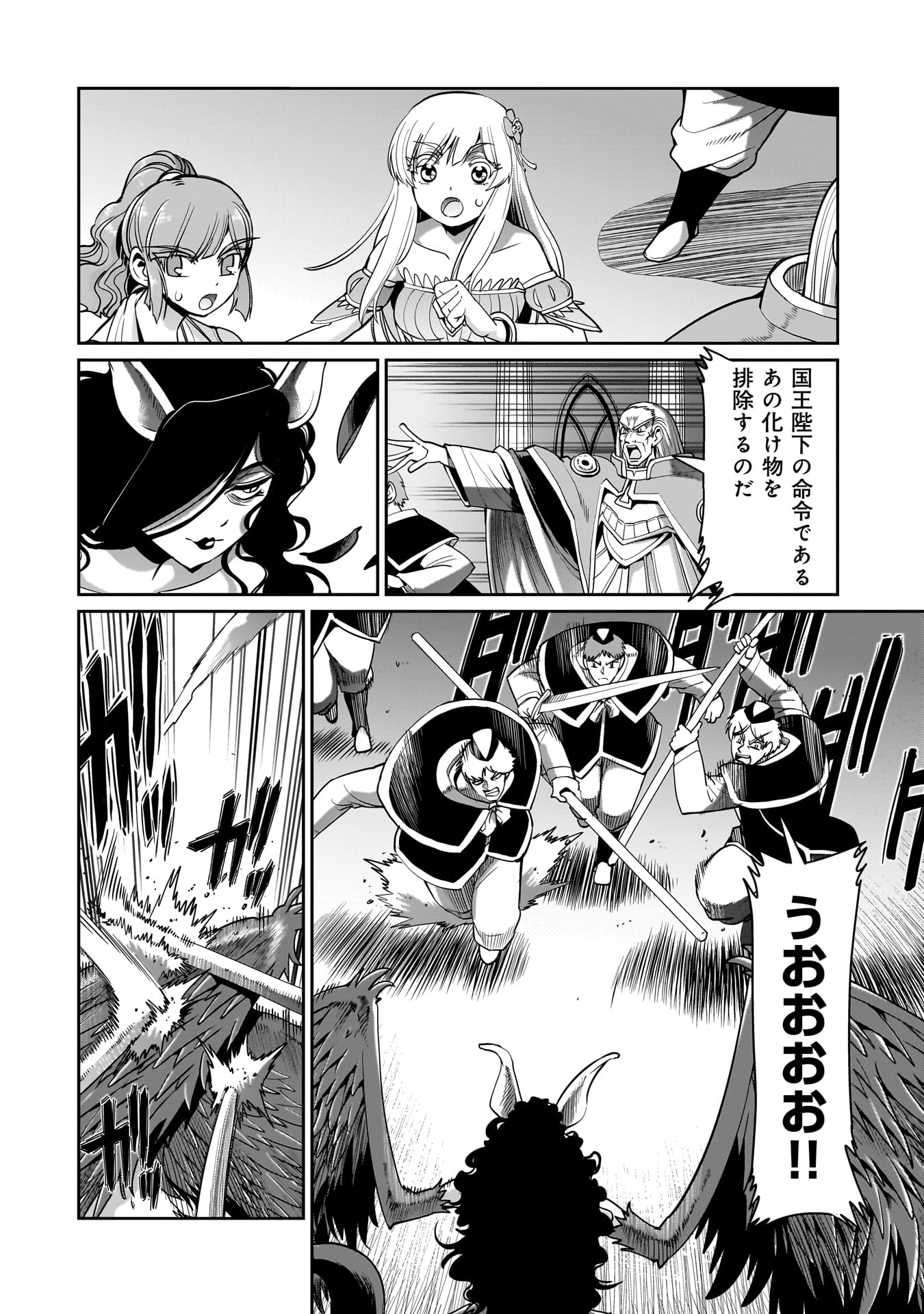 Isekai Shokan Ojisan No Ju Muso Life Sabage Suki Salary Man Ha Kaisha Owari Ni Isekai He Chokuki Suru - Chapter 54 - Page 2