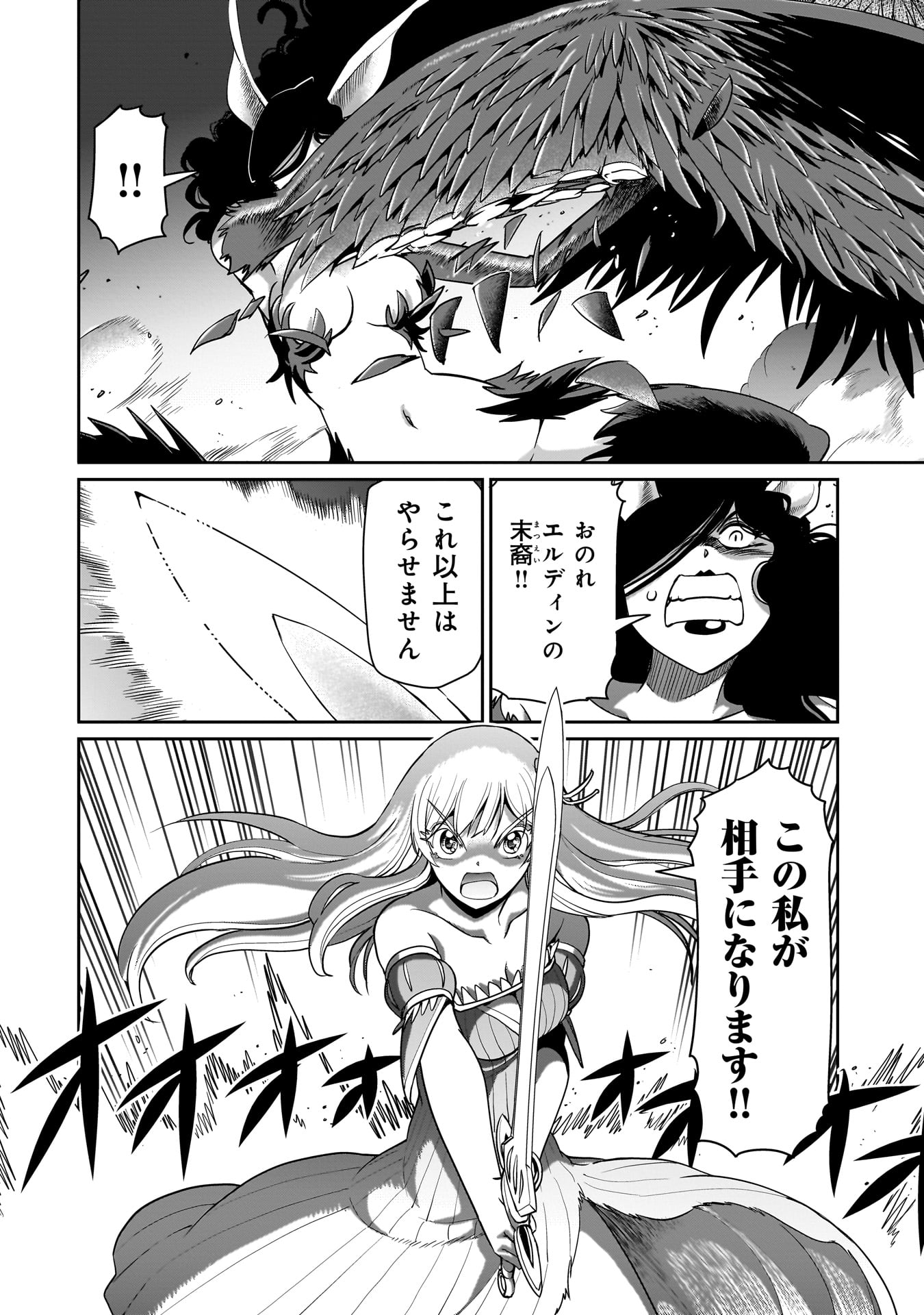 Isekai Shokan Ojisan No Ju Muso Life Sabage Suki Salary Man Ha Kaisha Owari Ni Isekai He Chokuki Suru - Chapter 54 - Page 20