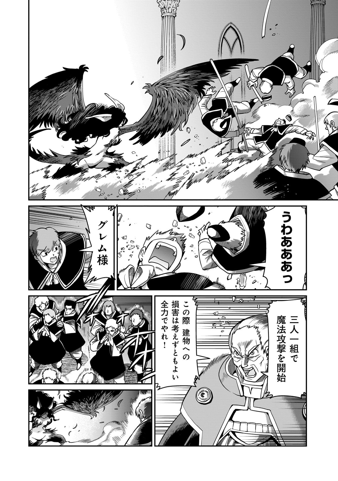 Isekai Shokan Ojisan No Ju Muso Life Sabage Suki Salary Man Ha Kaisha Owari Ni Isekai He Chokuki Suru - Chapter 54 - Page 4
