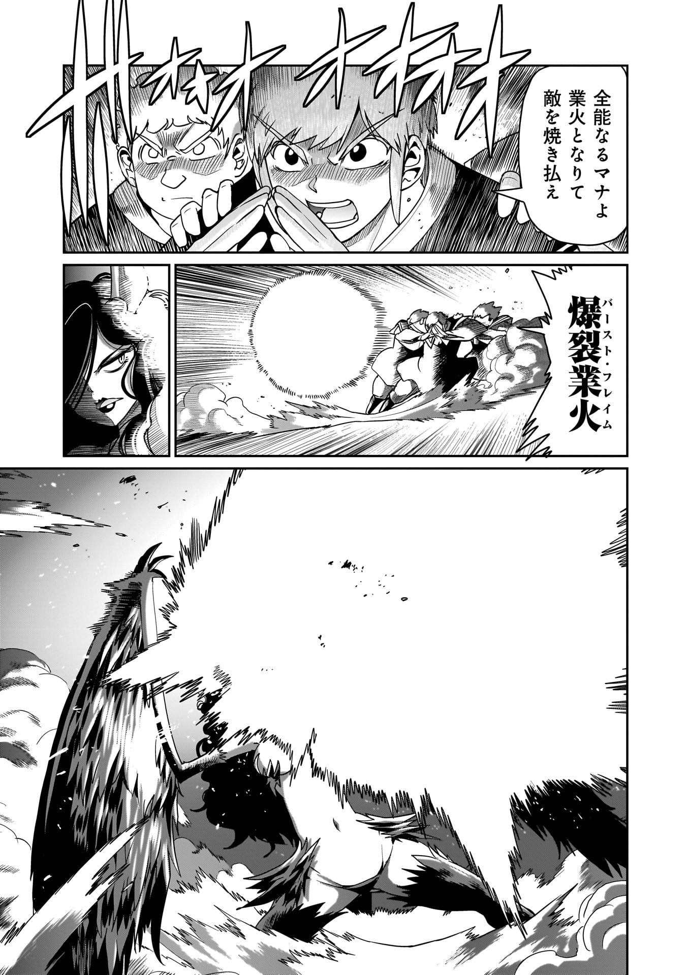 Isekai Shokan Ojisan No Ju Muso Life Sabage Suki Salary Man Ha Kaisha Owari Ni Isekai He Chokuki Suru - Chapter 54 - Page 5