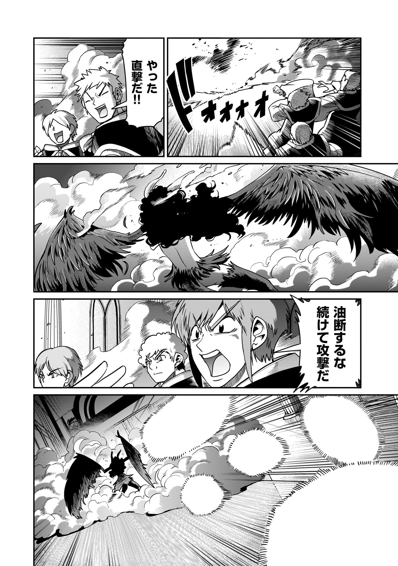 Isekai Shokan Ojisan No Ju Muso Life Sabage Suki Salary Man Ha Kaisha Owari Ni Isekai He Chokuki Suru - Chapter 54 - Page 6