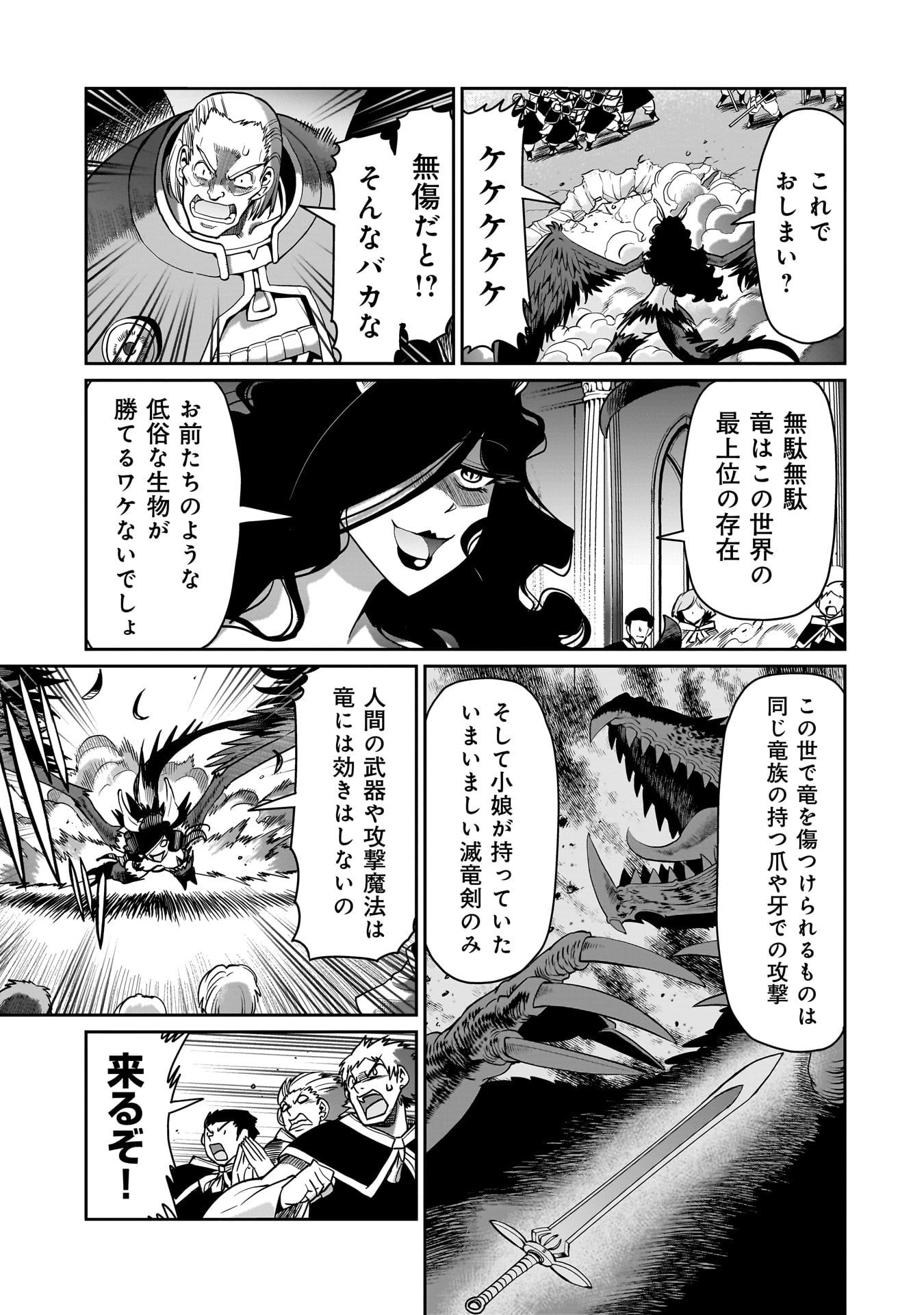 Isekai Shokan Ojisan No Ju Muso Life Sabage Suki Salary Man Ha Kaisha Owari Ni Isekai He Chokuki Suru - Chapter 54 - Page 9