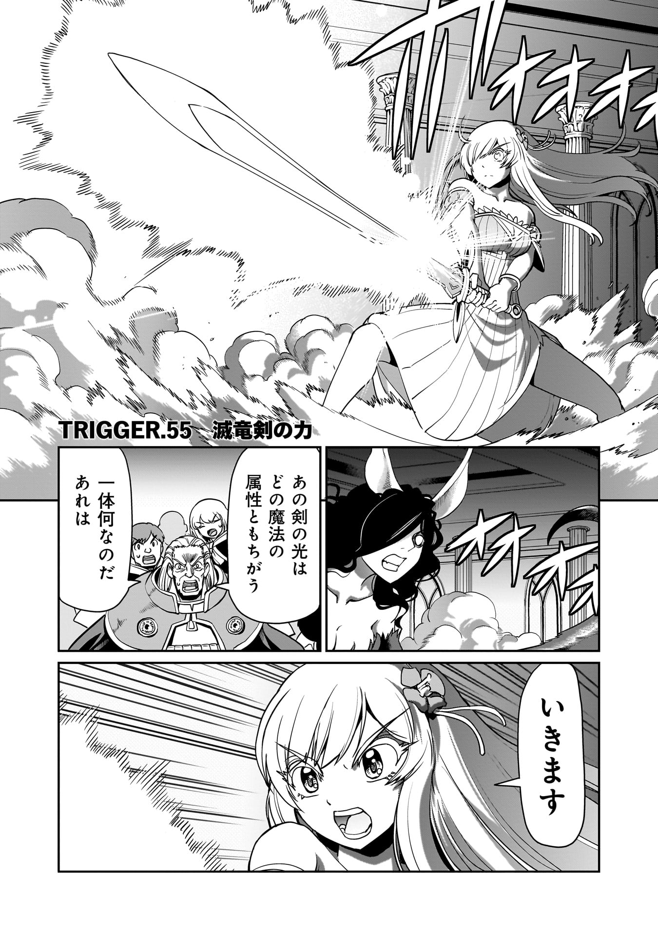 Isekai Shokan Ojisan No Ju Muso Life Sabage Suki Salary Man Ha Kaisha Owari Ni Isekai He Chokuki Suru - Chapter 55 - Page 1