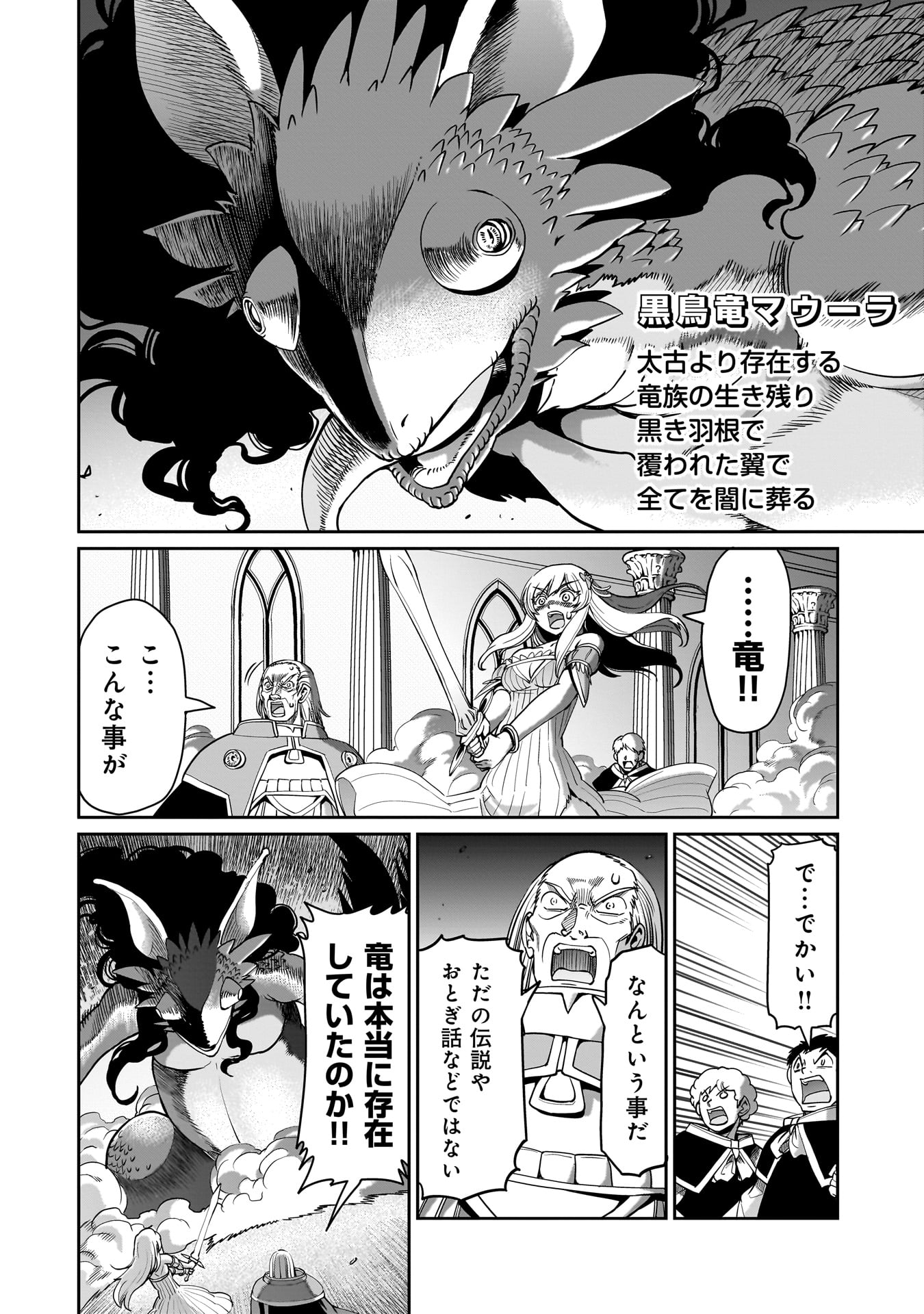Isekai Shokan Ojisan No Ju Muso Life Sabage Suki Salary Man Ha Kaisha Owari Ni Isekai He Chokuki Suru - Chapter 55 - Page 10