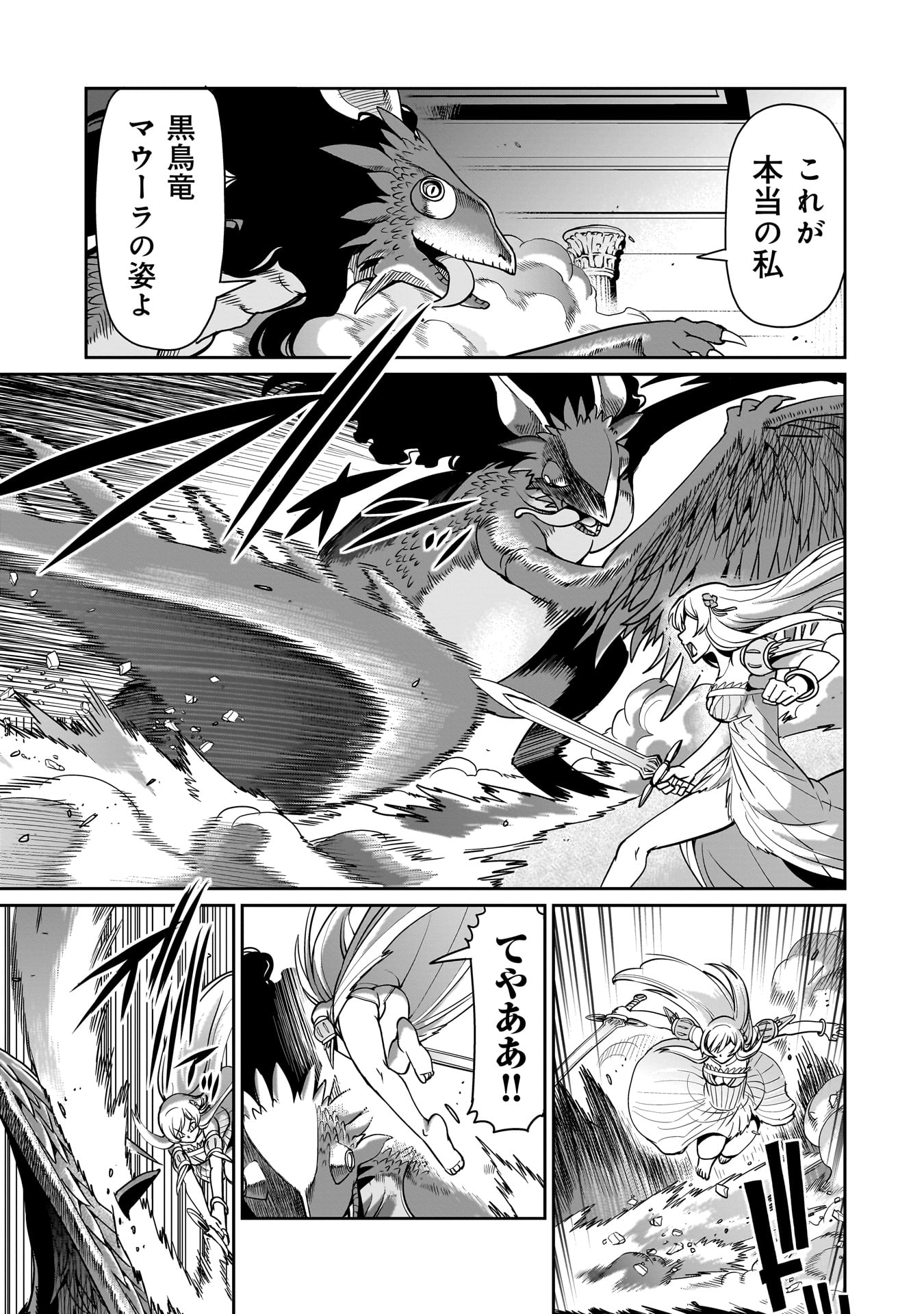 Isekai Shokan Ojisan No Ju Muso Life Sabage Suki Salary Man Ha Kaisha Owari Ni Isekai He Chokuki Suru - Chapter 55 - Page 11