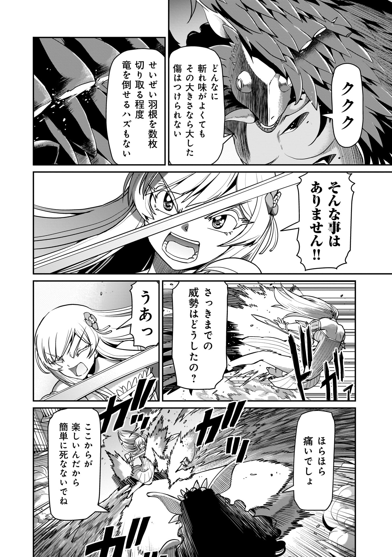 Isekai Shokan Ojisan No Ju Muso Life Sabage Suki Salary Man Ha Kaisha Owari Ni Isekai He Chokuki Suru - Chapter 55 - Page 12