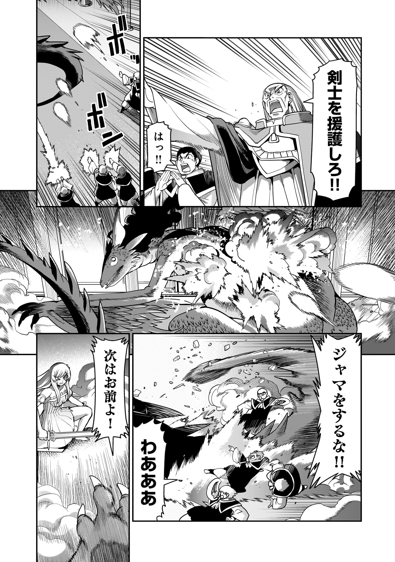 Isekai Shokan Ojisan No Ju Muso Life Sabage Suki Salary Man Ha Kaisha Owari Ni Isekai He Chokuki Suru - Chapter 55 - Page 13
