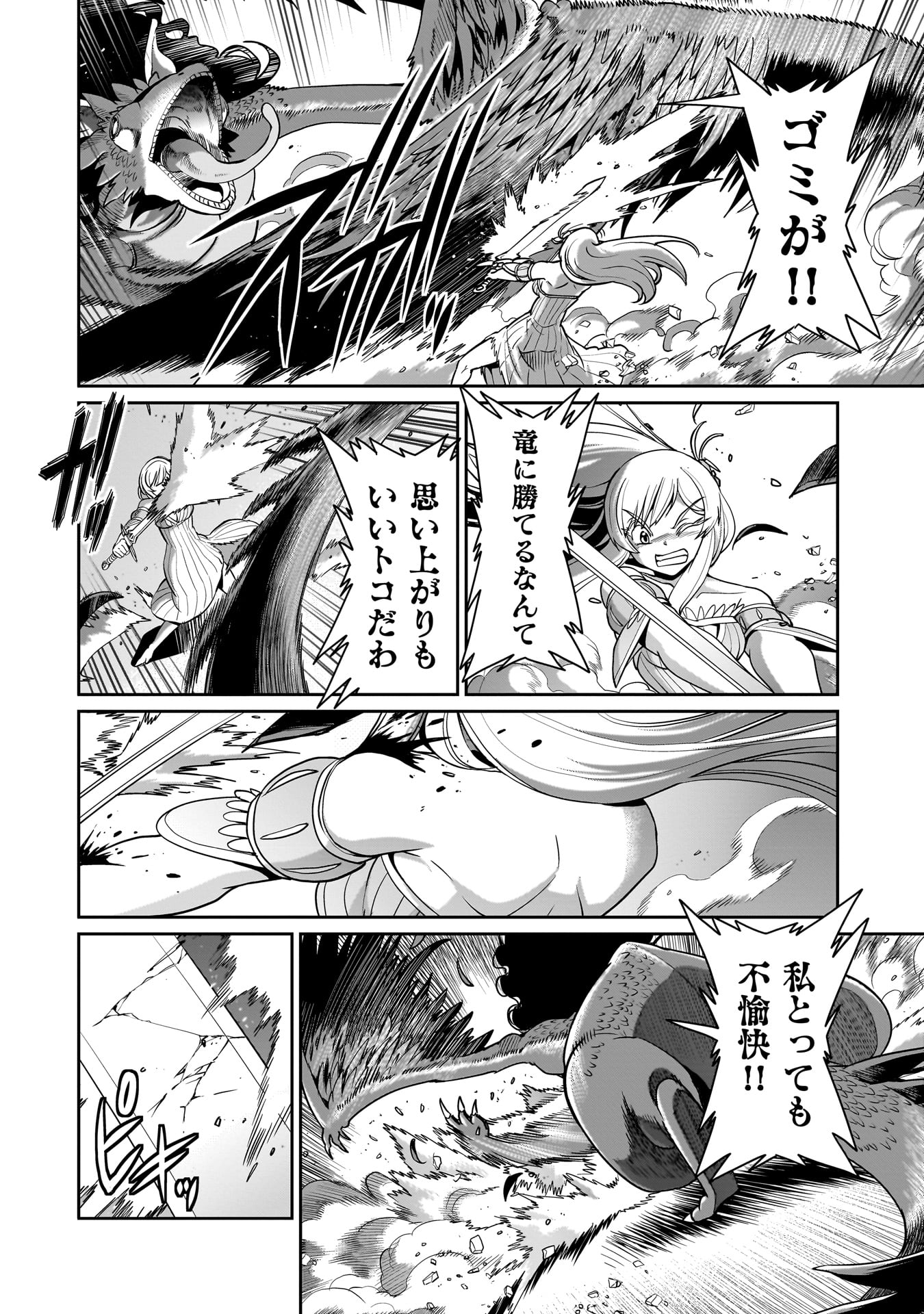 Isekai Shokan Ojisan No Ju Muso Life Sabage Suki Salary Man Ha Kaisha Owari Ni Isekai He Chokuki Suru - Chapter 55 - Page 14