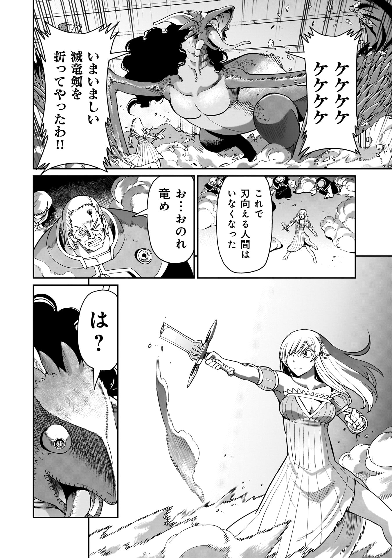 Isekai Shokan Ojisan No Ju Muso Life Sabage Suki Salary Man Ha Kaisha Owari Ni Isekai He Chokuki Suru - Chapter 55 - Page 16