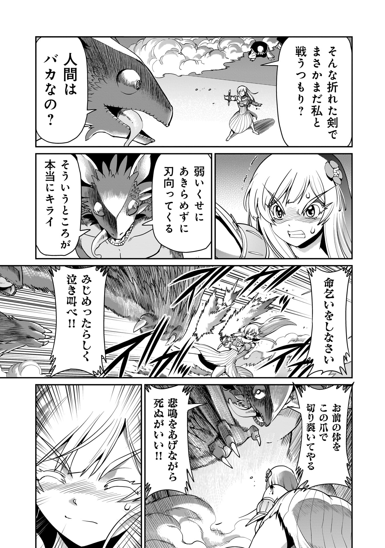 Isekai Shokan Ojisan No Ju Muso Life Sabage Suki Salary Man Ha Kaisha Owari Ni Isekai He Chokuki Suru - Chapter 55 - Page 17