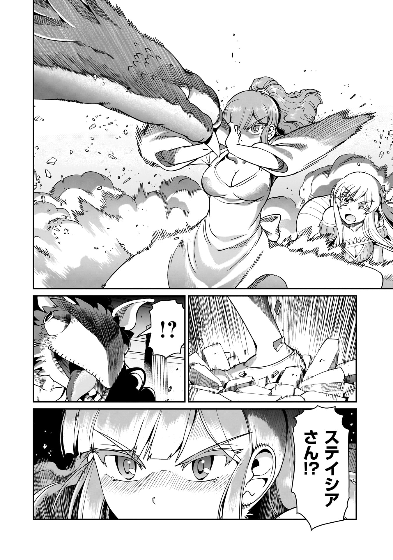 Isekai Shokan Ojisan No Ju Muso Life Sabage Suki Salary Man Ha Kaisha Owari Ni Isekai He Chokuki Suru - Chapter 55 - Page 18