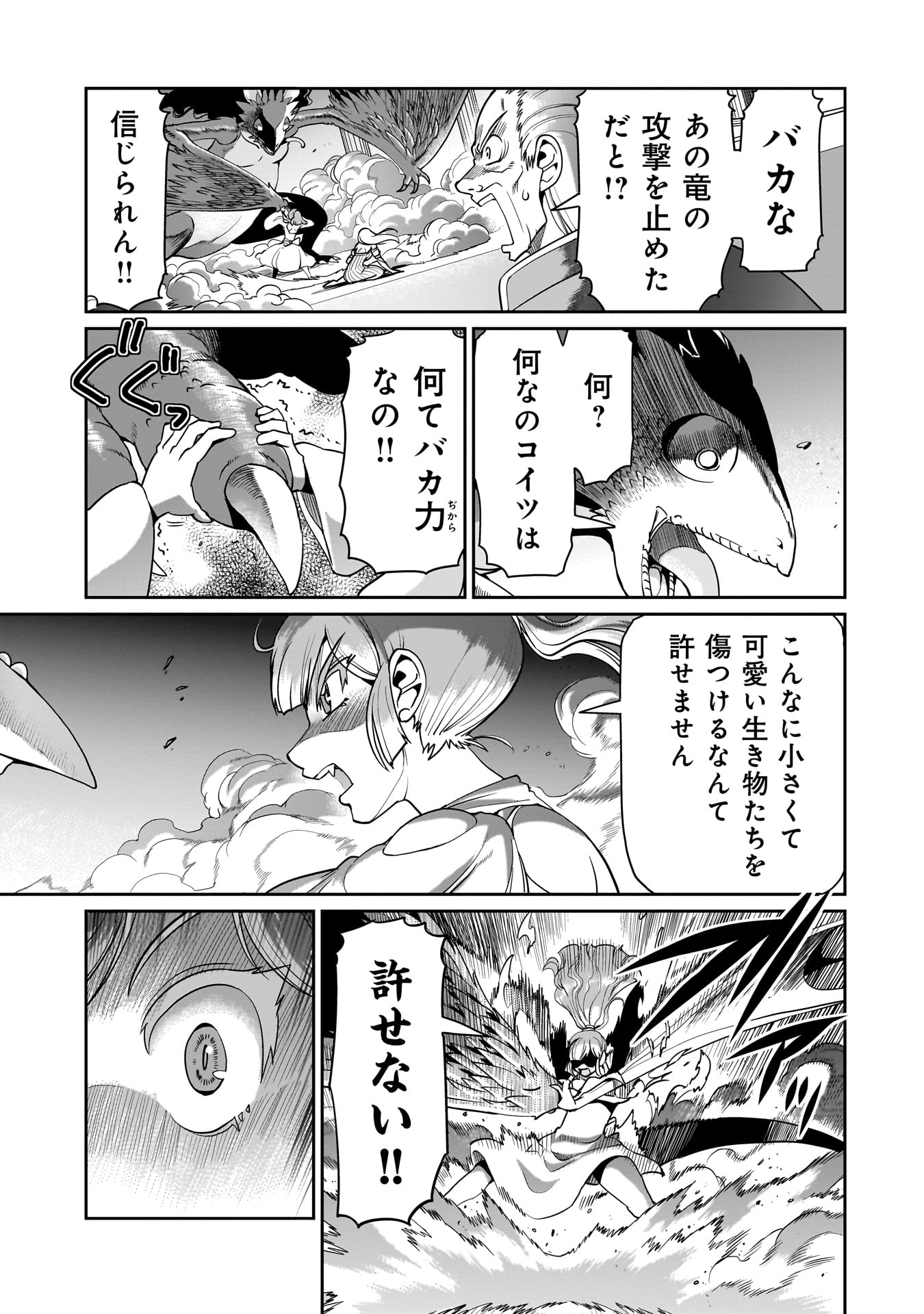 Isekai Shokan Ojisan No Ju Muso Life Sabage Suki Salary Man Ha Kaisha Owari Ni Isekai He Chokuki Suru - Chapter 55 - Page 19