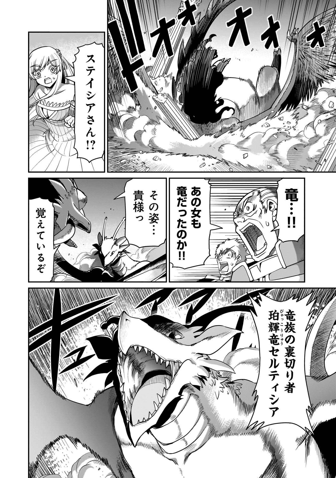 Isekai Shokan Ojisan No Ju Muso Life Sabage Suki Salary Man Ha Kaisha Owari Ni Isekai He Chokuki Suru - Chapter 55 - Page 22