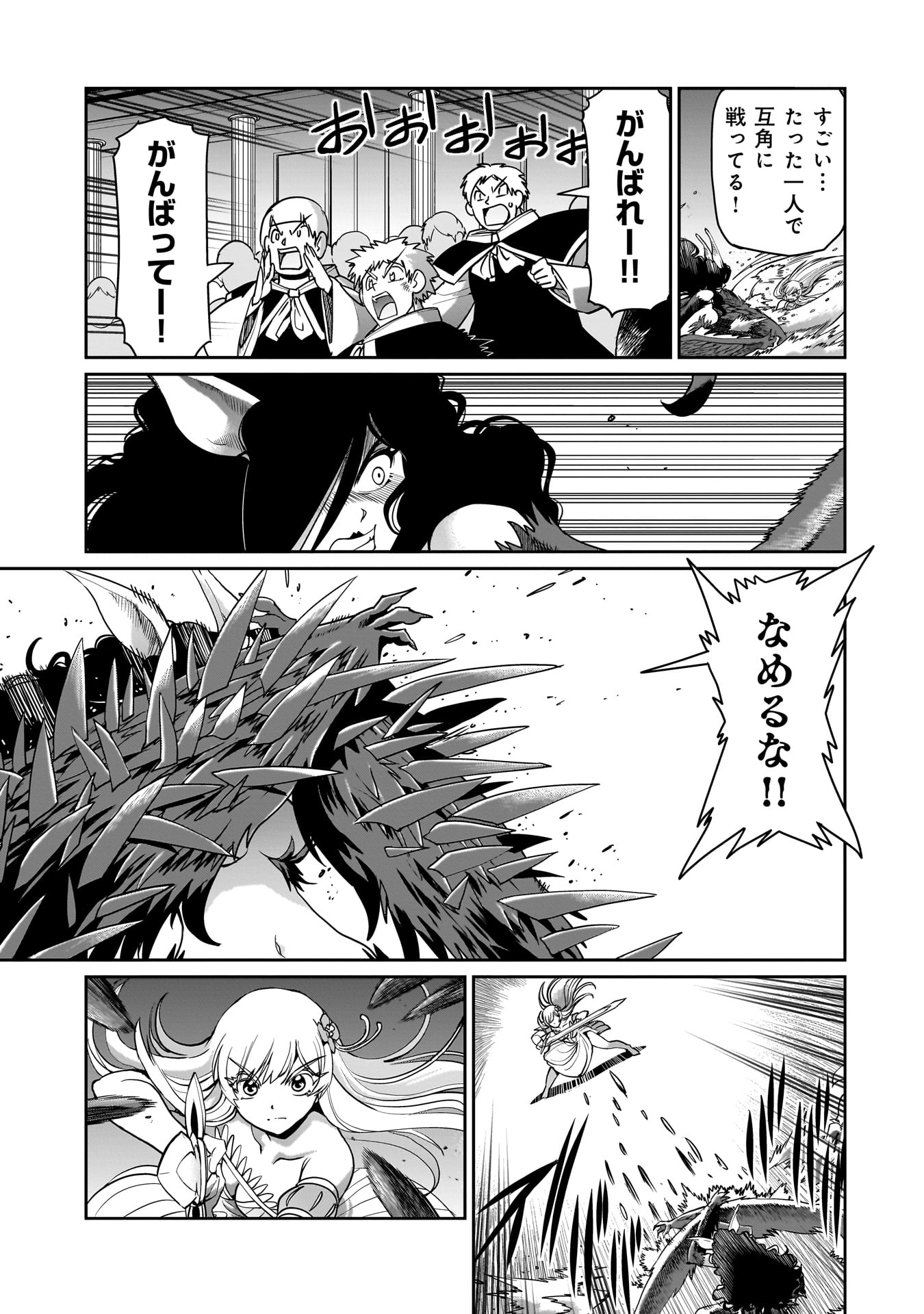 Isekai Shokan Ojisan No Ju Muso Life Sabage Suki Salary Man Ha Kaisha Owari Ni Isekai He Chokuki Suru - Chapter 55 - Page 3