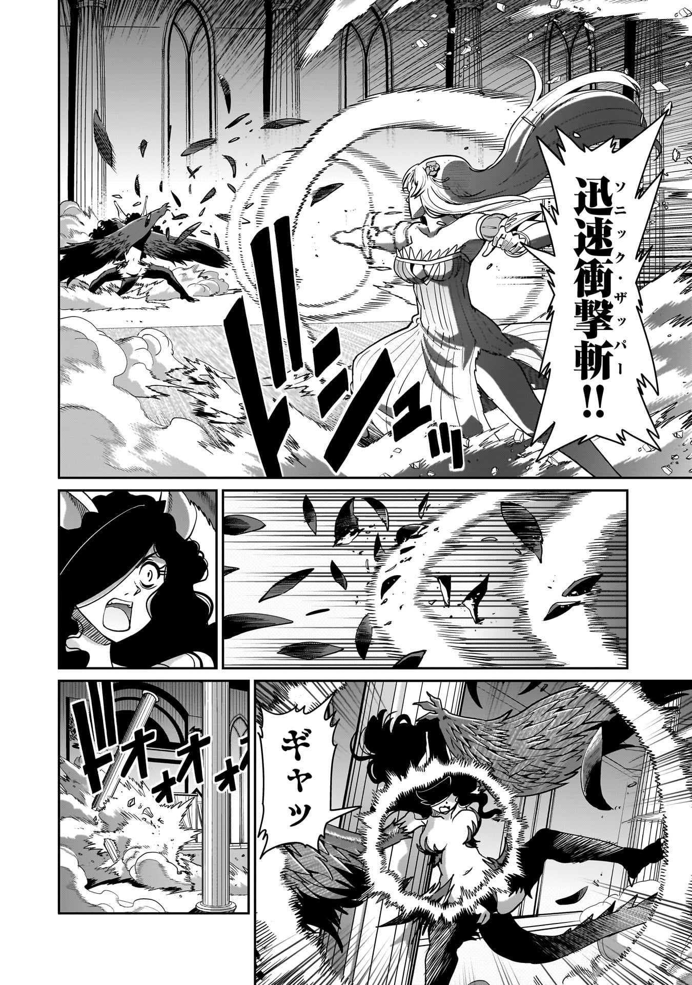 Isekai Shokan Ojisan No Ju Muso Life Sabage Suki Salary Man Ha Kaisha Owari Ni Isekai He Chokuki Suru - Chapter 55 - Page 4