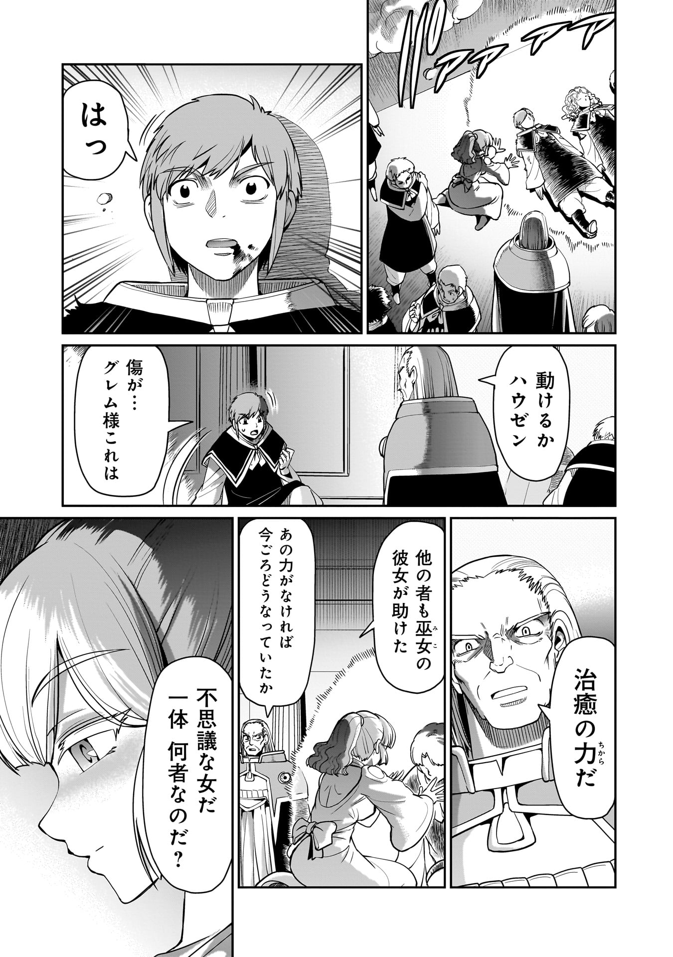 Isekai Shokan Ojisan No Ju Muso Life Sabage Suki Salary Man Ha Kaisha Owari Ni Isekai He Chokuki Suru - Chapter 55 - Page 5