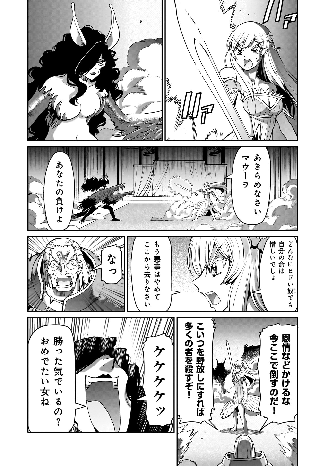 Isekai Shokan Ojisan No Ju Muso Life Sabage Suki Salary Man Ha Kaisha Owari Ni Isekai He Chokuki Suru - Chapter 55 - Page 6