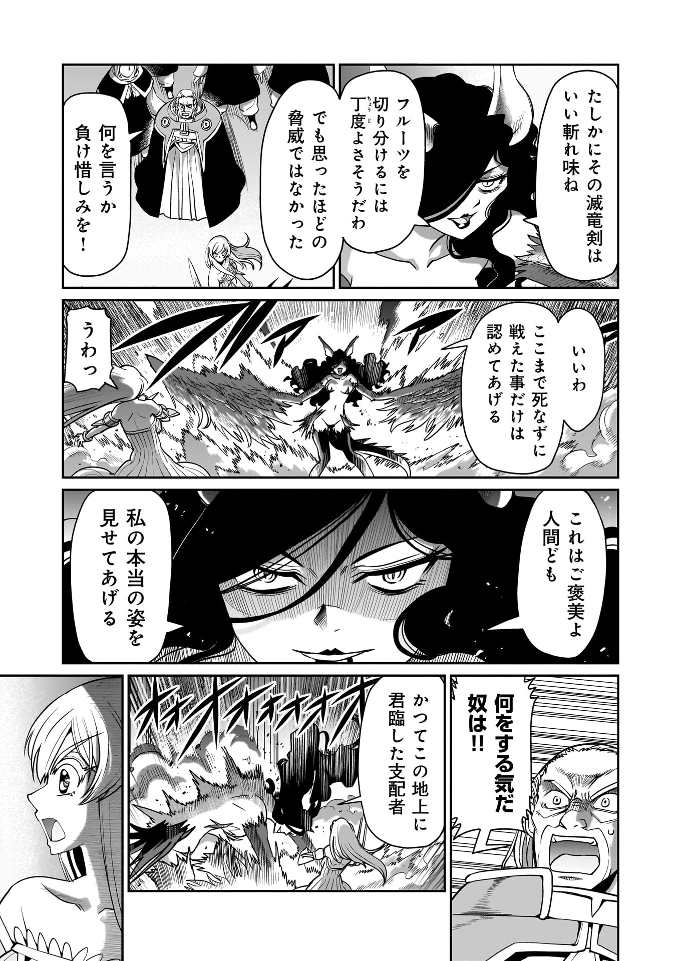 Isekai Shokan Ojisan No Ju Muso Life Sabage Suki Salary Man Ha Kaisha Owari Ni Isekai He Chokuki Suru - Chapter 55 - Page 7