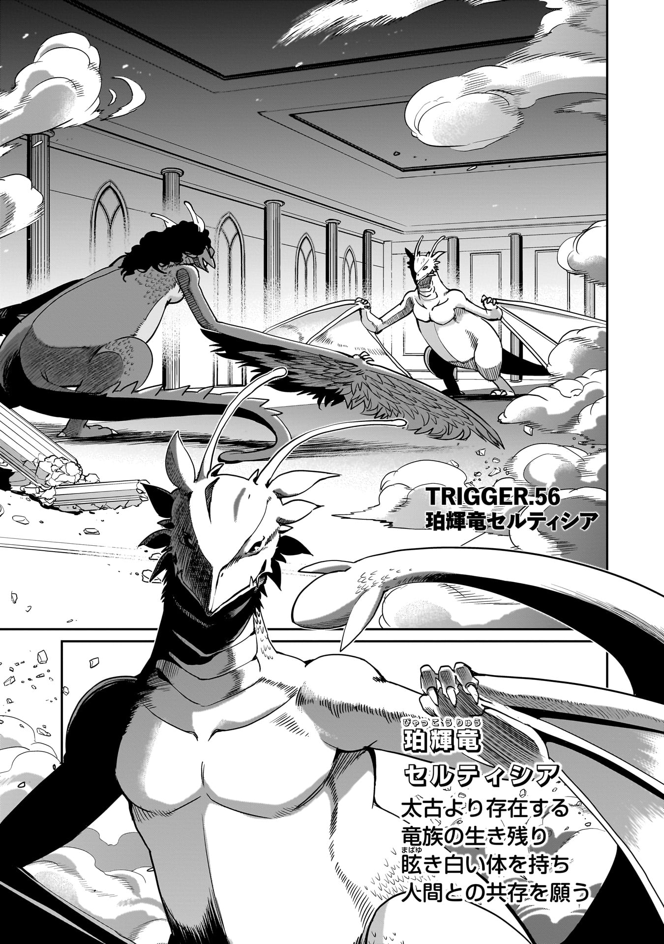 Isekai Shokan Ojisan No Ju Muso Life Sabage Suki Salary Man Ha Kaisha Owari Ni Isekai He Chokuki Suru - Chapter 56 - Page 1