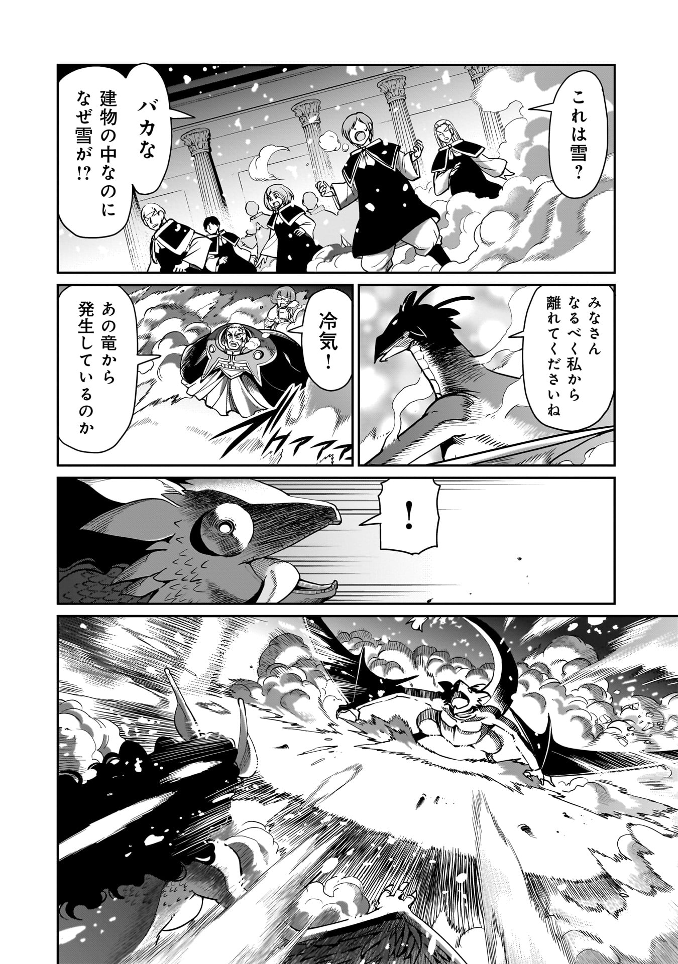Isekai Shokan Ojisan No Ju Muso Life Sabage Suki Salary Man Ha Kaisha Owari Ni Isekai He Chokuki Suru - Chapter 56 - Page 10