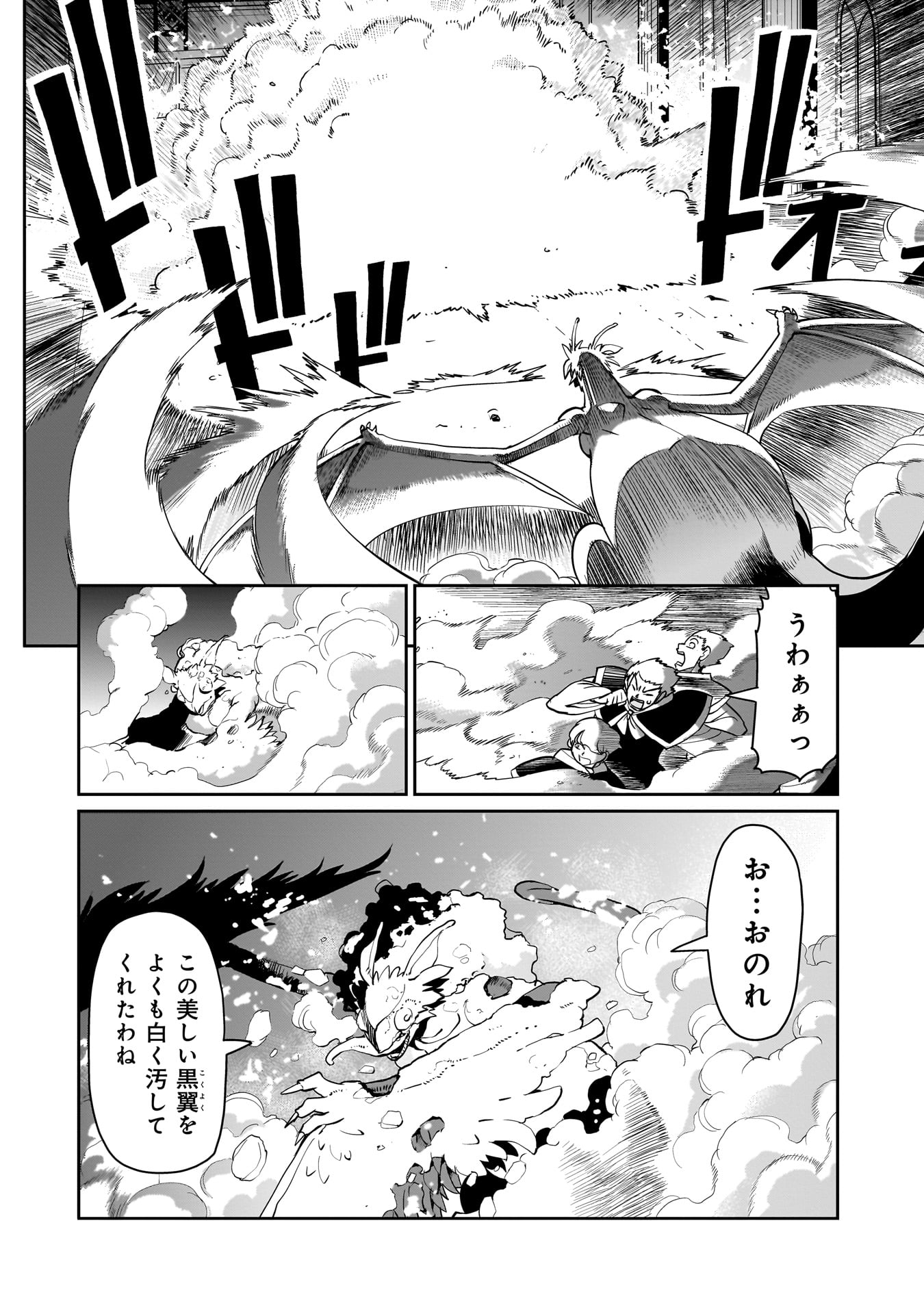 Isekai Shokan Ojisan No Ju Muso Life Sabage Suki Salary Man Ha Kaisha Owari Ni Isekai He Chokuki Suru - Chapter 56 - Page 12