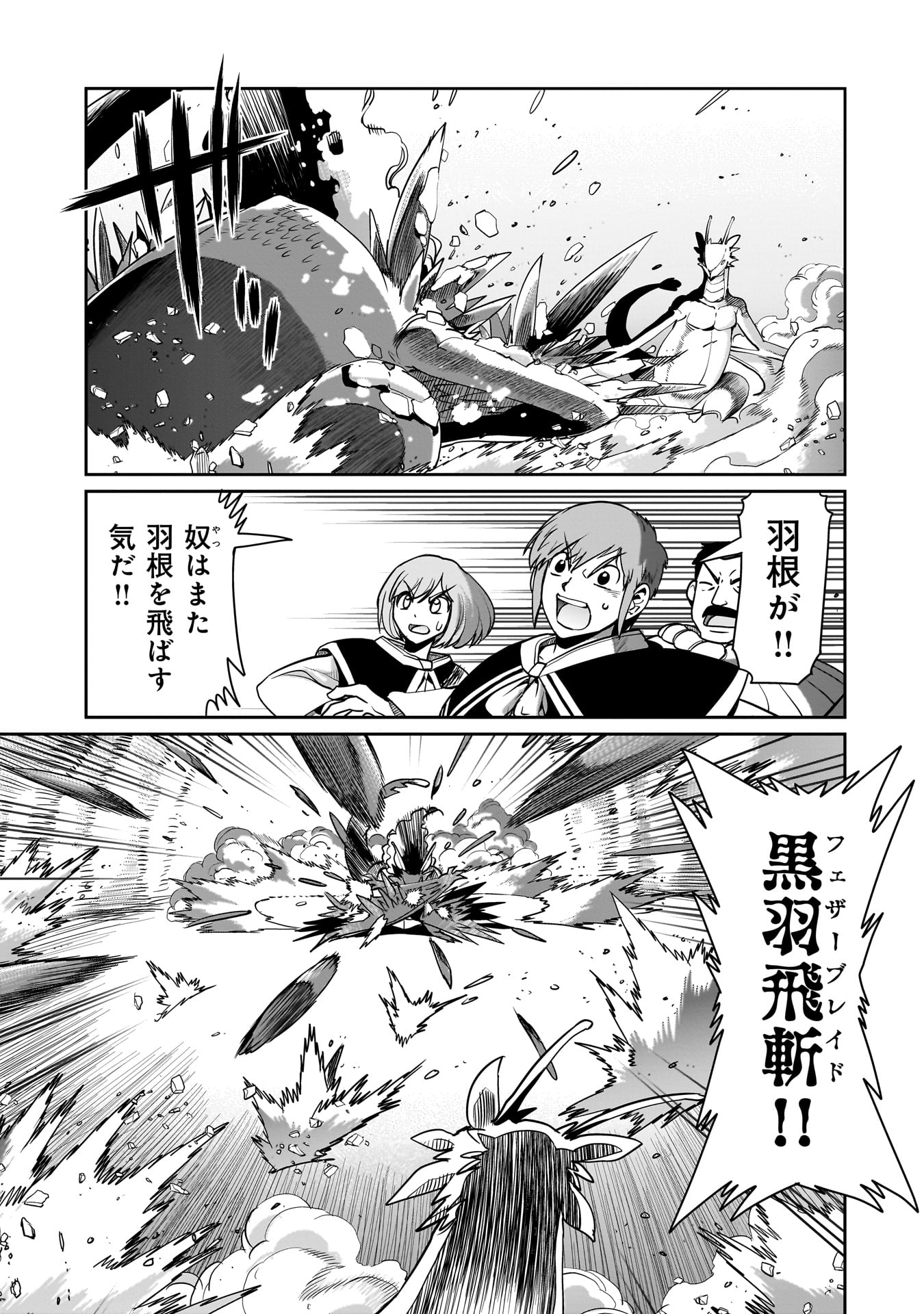 Isekai Shokan Ojisan No Ju Muso Life Sabage Suki Salary Man Ha Kaisha Owari Ni Isekai He Chokuki Suru - Chapter 56 - Page 13
