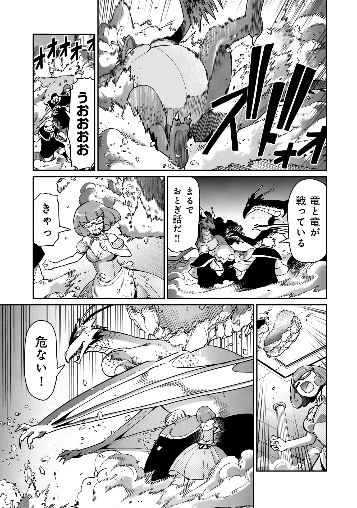 Isekai Shokan Ojisan No Ju Muso Life Sabage Suki Salary Man Ha Kaisha Owari Ni Isekai He Chokuki Suru - Chapter 56 - Page 15