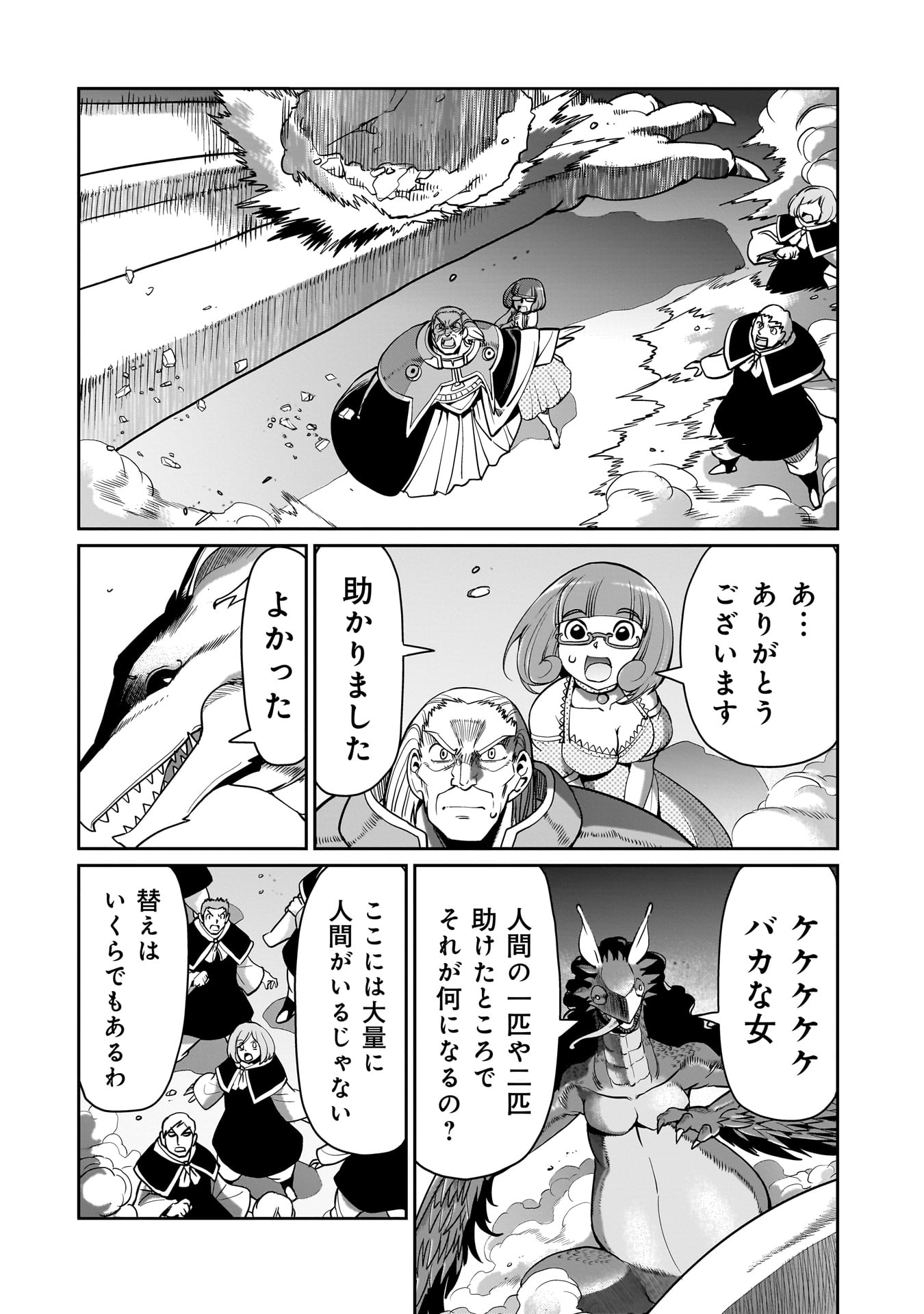 Isekai Shokan Ojisan No Ju Muso Life Sabage Suki Salary Man Ha Kaisha Owari Ni Isekai He Chokuki Suru - Chapter 56 - Page 16