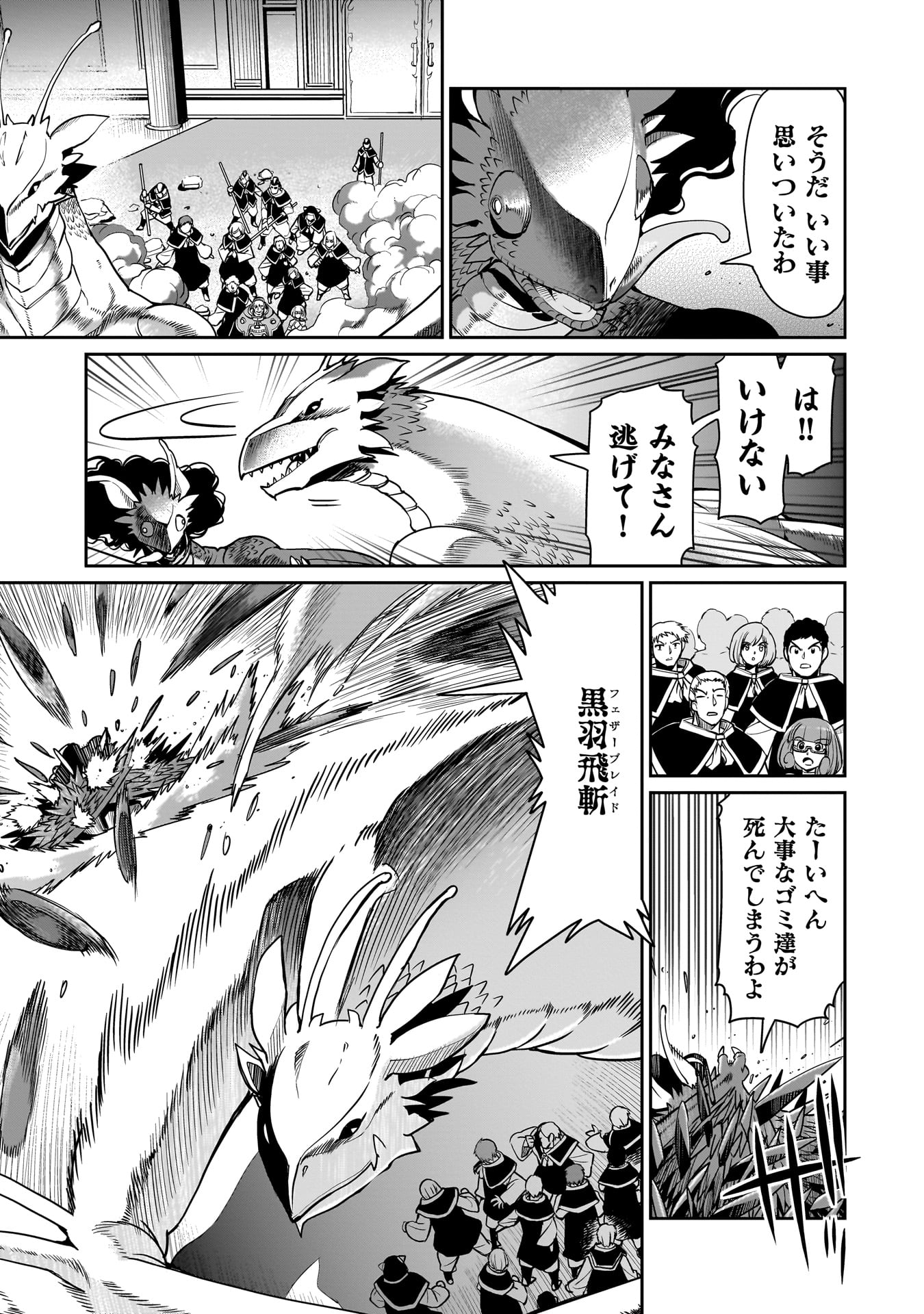 Isekai Shokan Ojisan No Ju Muso Life Sabage Suki Salary Man Ha Kaisha Owari Ni Isekai He Chokuki Suru - Chapter 56 - Page 17