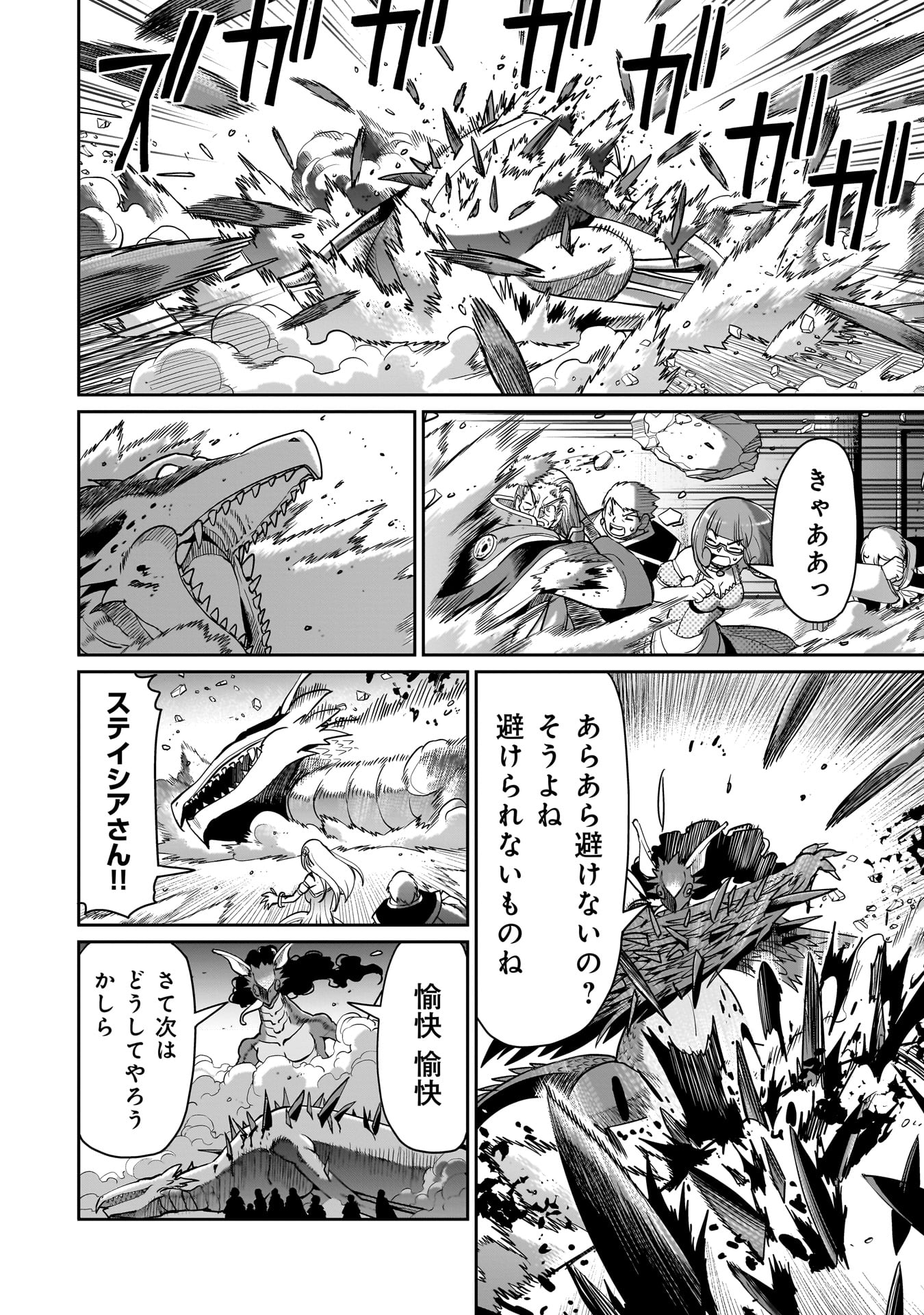 Isekai Shokan Ojisan No Ju Muso Life Sabage Suki Salary Man Ha Kaisha Owari Ni Isekai He Chokuki Suru - Chapter 56 - Page 18
