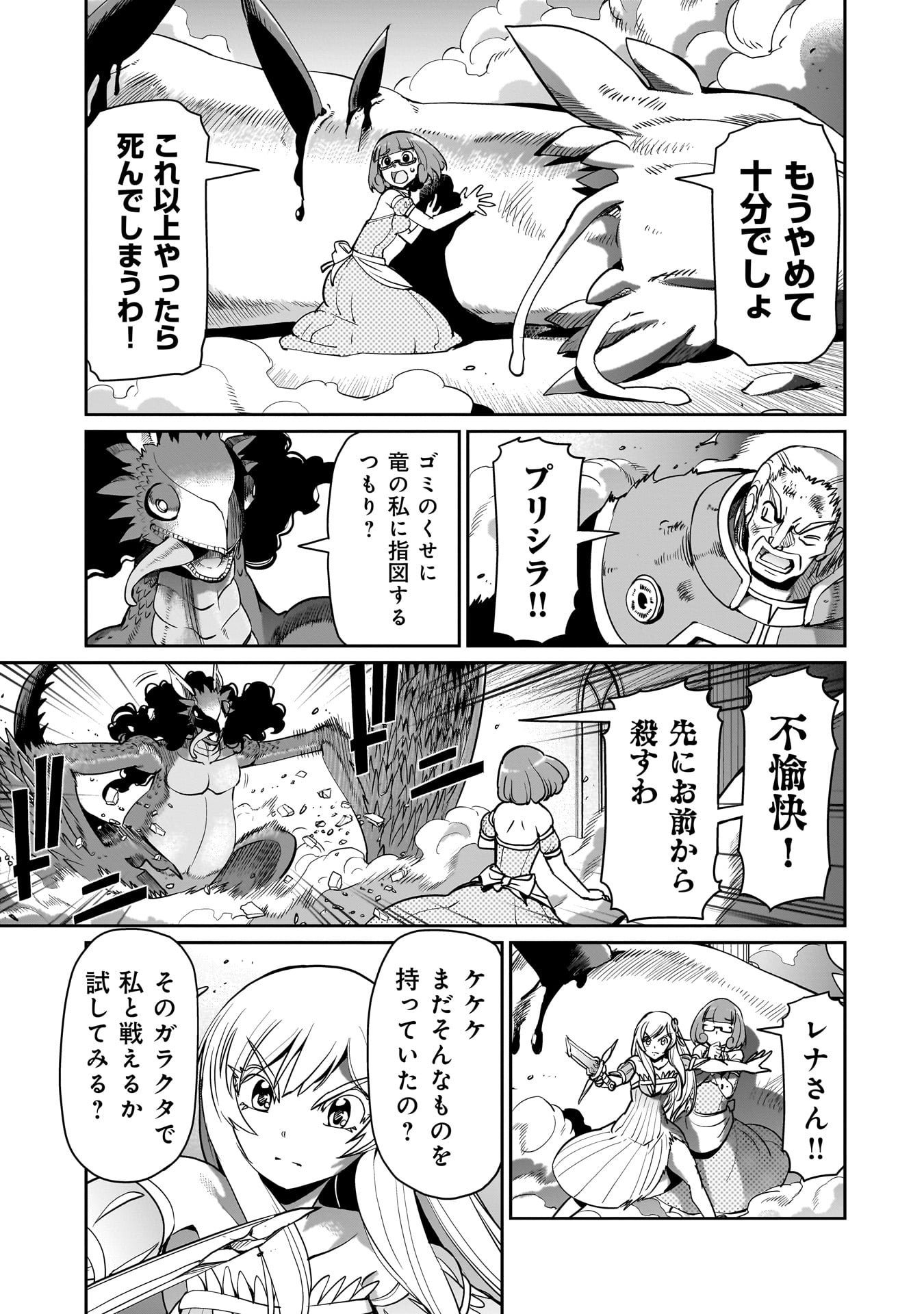 Isekai Shokan Ojisan No Ju Muso Life Sabage Suki Salary Man Ha Kaisha Owari Ni Isekai He Chokuki Suru - Chapter 56 - Page 19