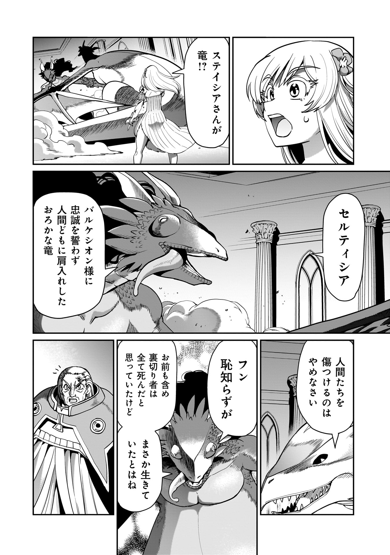 Isekai Shokan Ojisan No Ju Muso Life Sabage Suki Salary Man Ha Kaisha Owari Ni Isekai He Chokuki Suru - Chapter 56 - Page 2